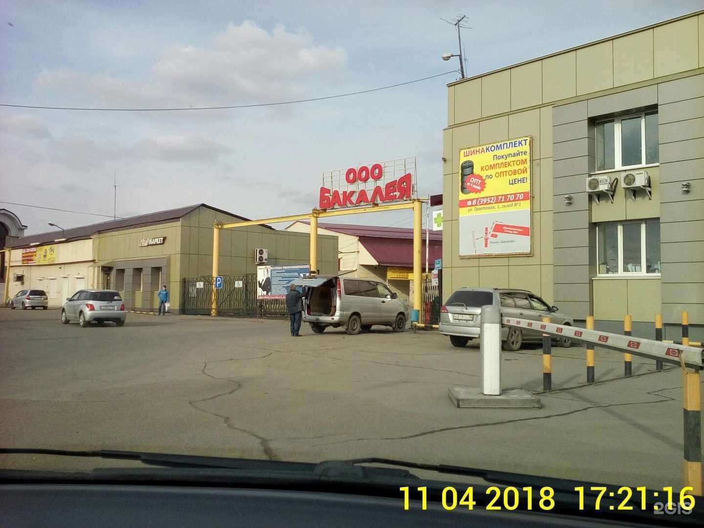 Отзывы на компанию Магазин в Иркутске c фото - фотография 2 из 2