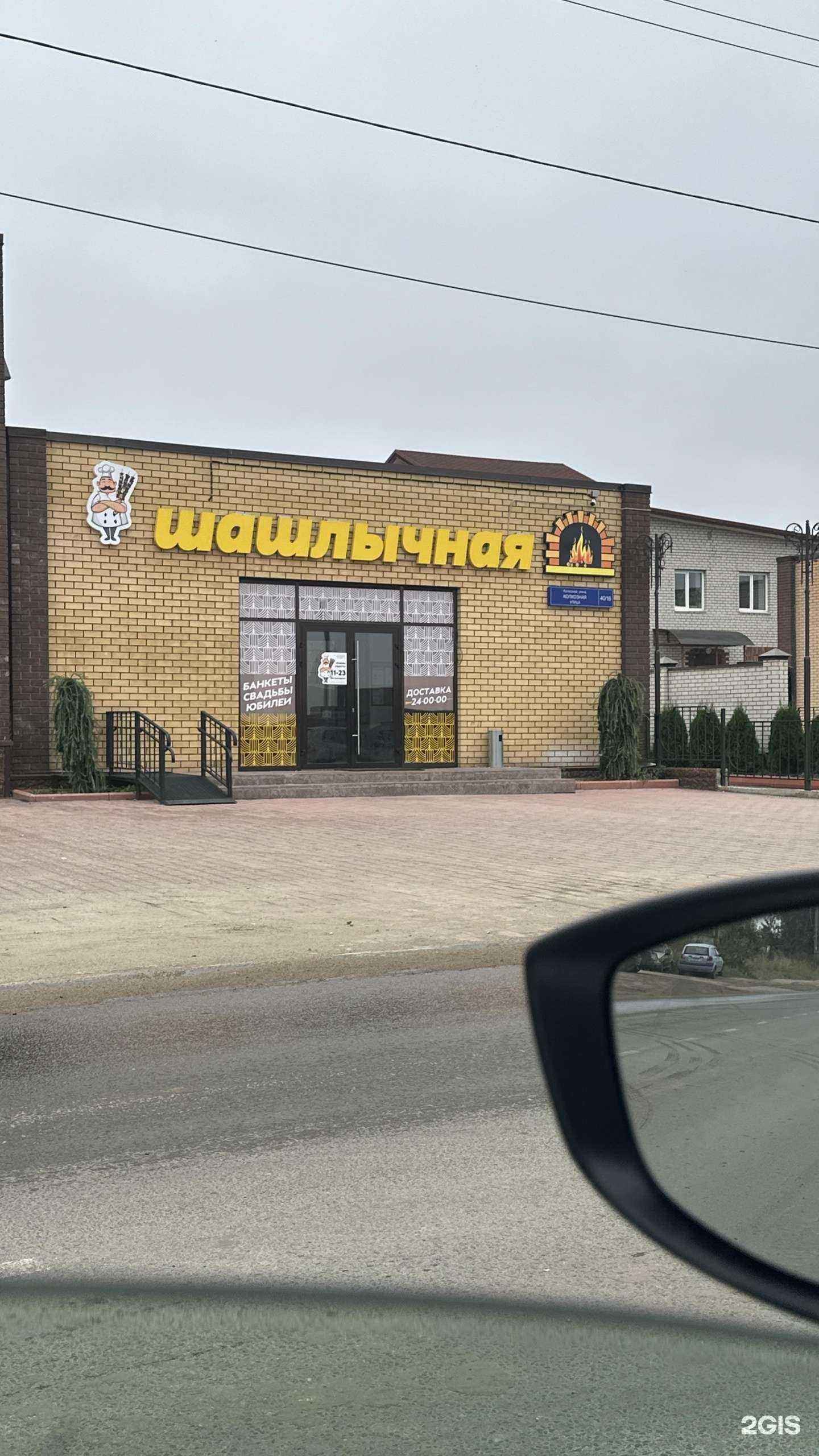 Отзывы на компанию Шашлычная в Сыктывкаре c фото