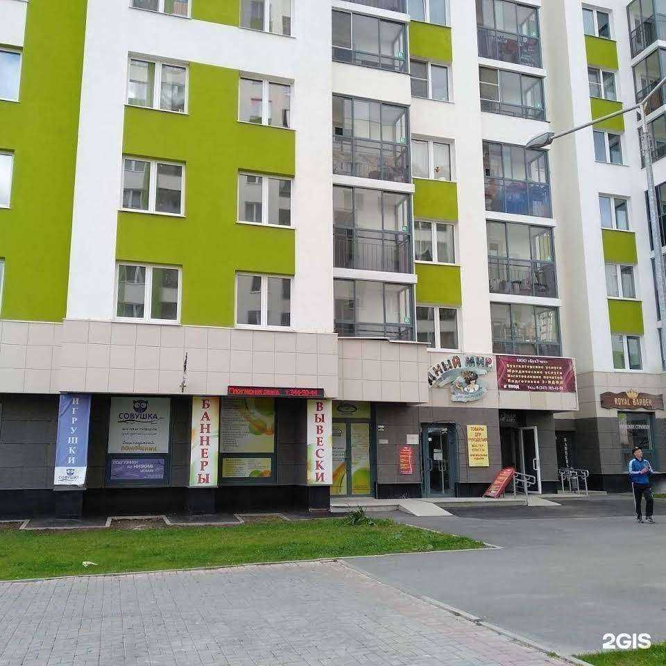 Отзывы на компанию БухУчет в Екатеринбурге c фото