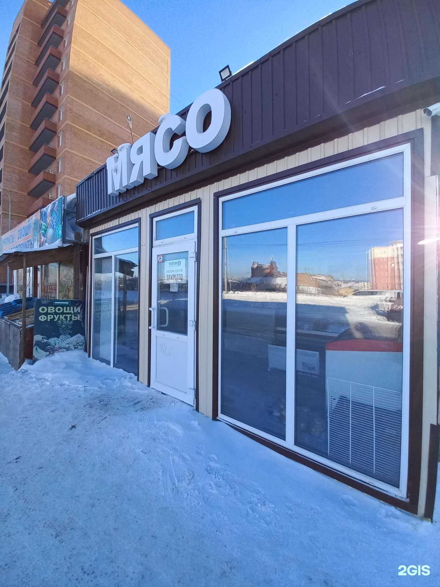 Отзывы на компанию Мяхо в г. Иркутск c фото