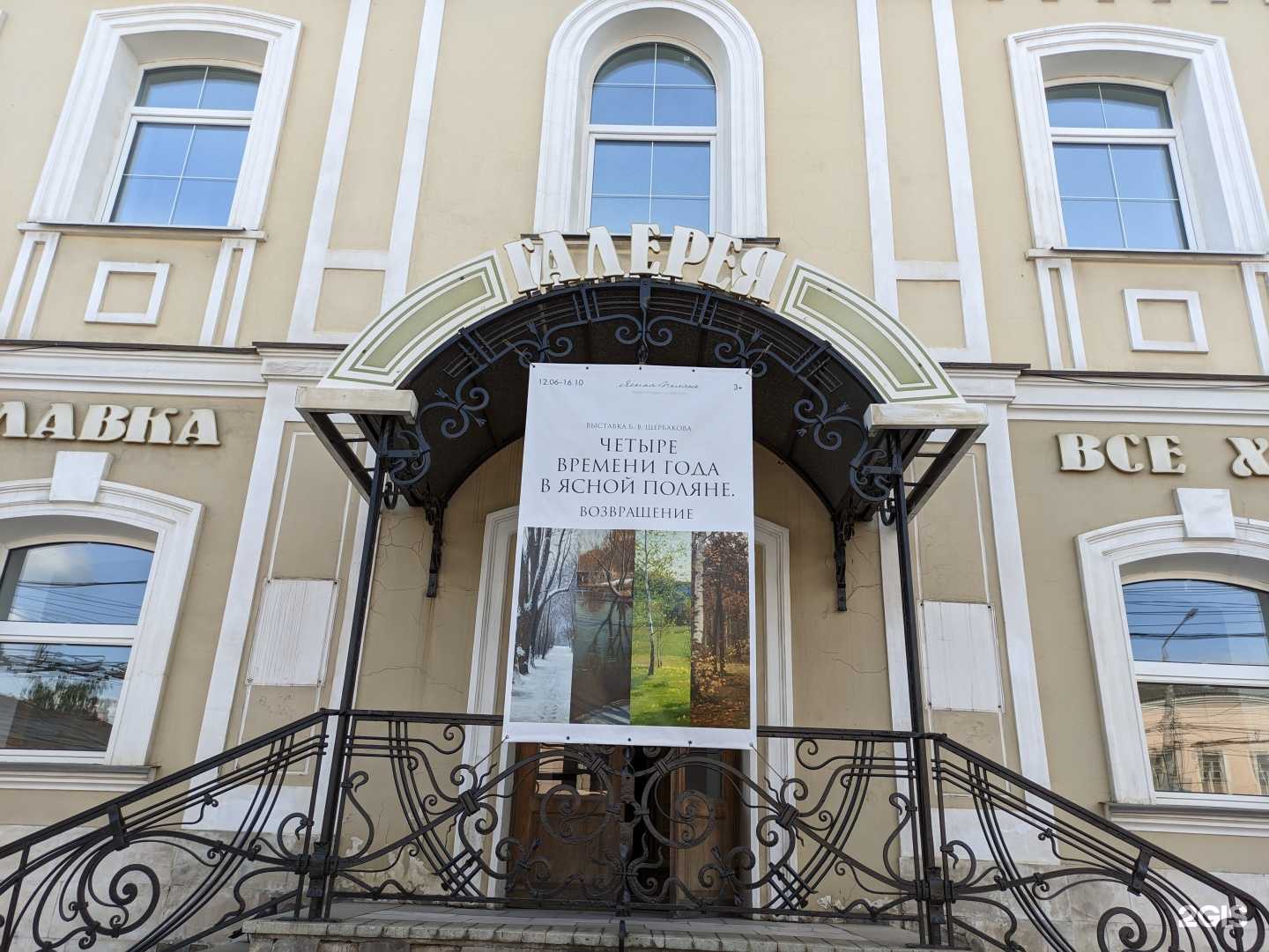 Отзывы на компанию Ясная Поляна в г. Тула c фото