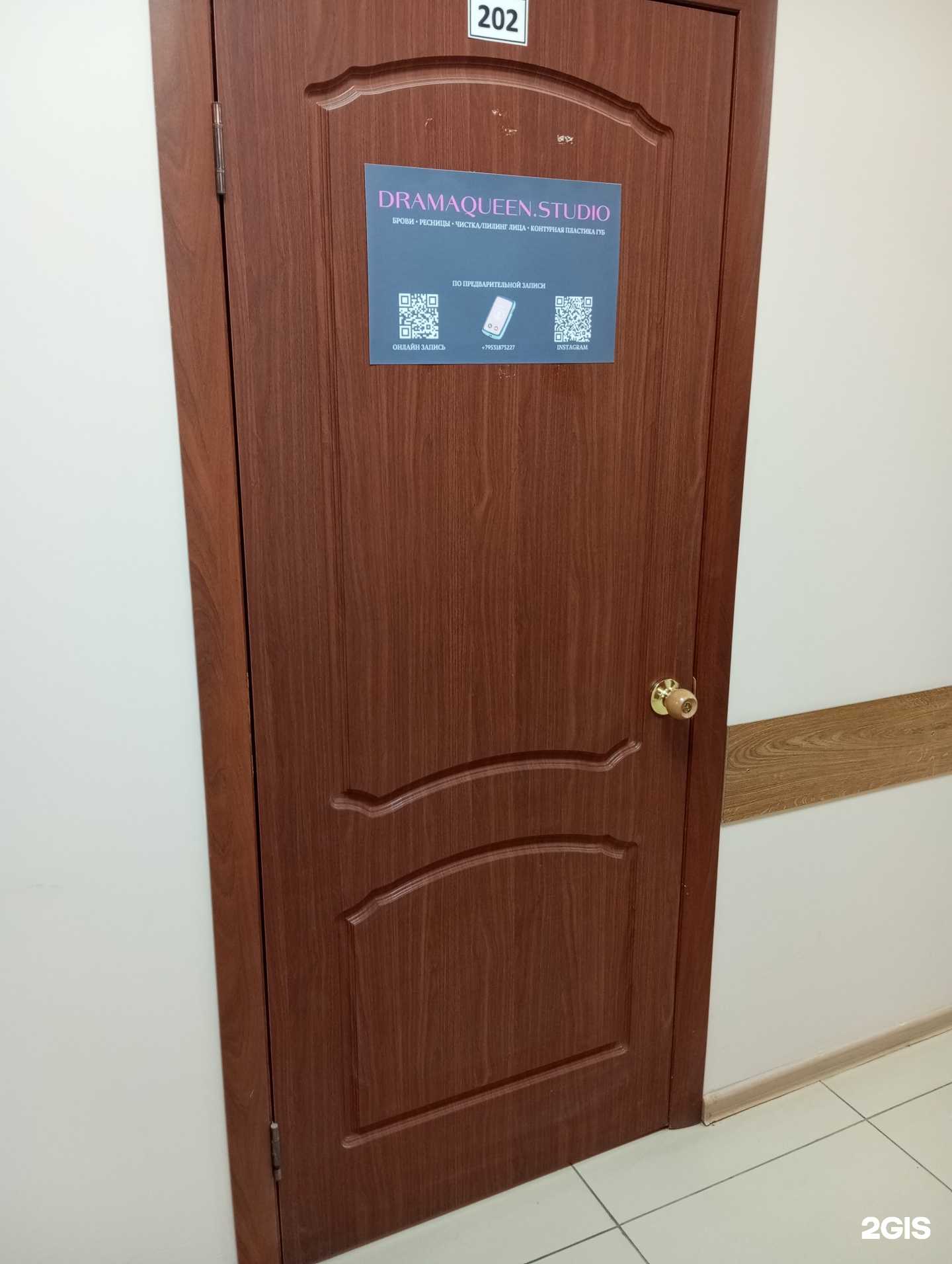 Отзывы на компанию Dramaqueen.studio в г. Тула c фото