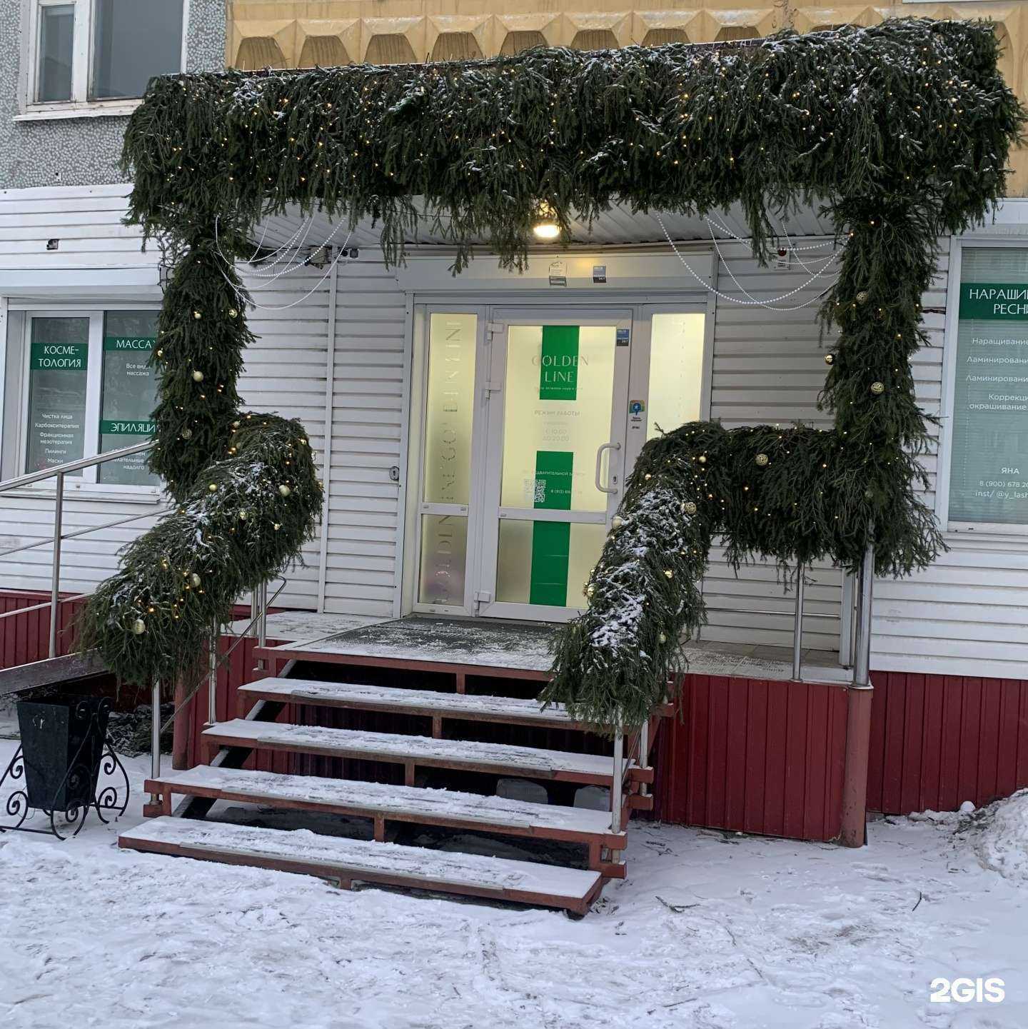 Отзывы на компанию Golden line в г. Омск c фото