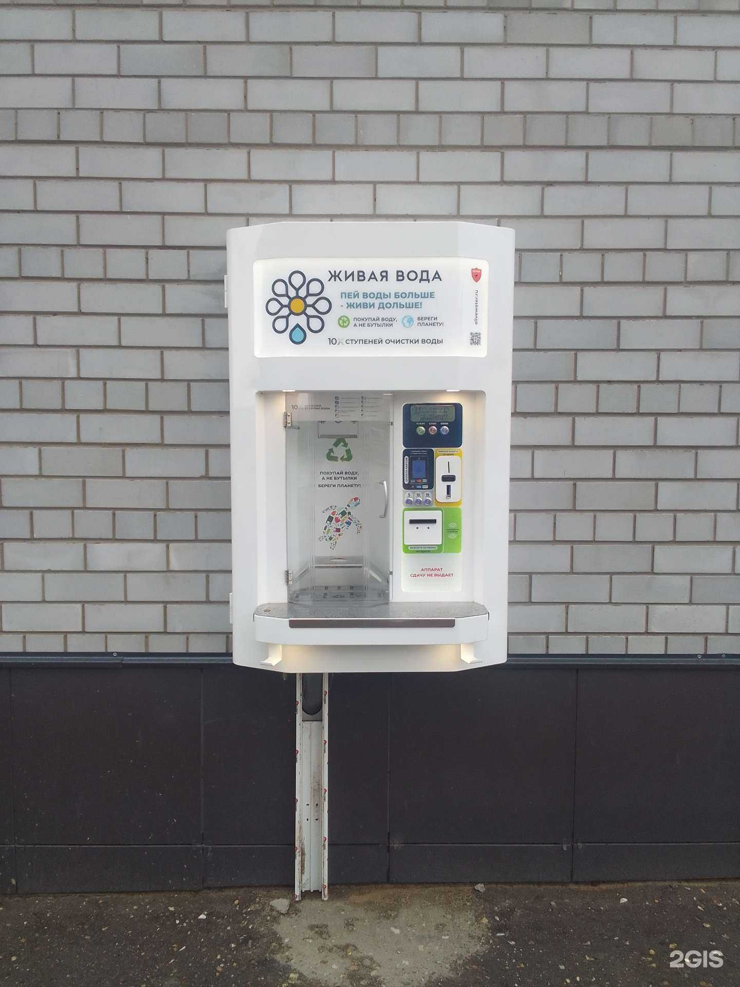 Отзывы на компанию Живая вода в Твери c фото