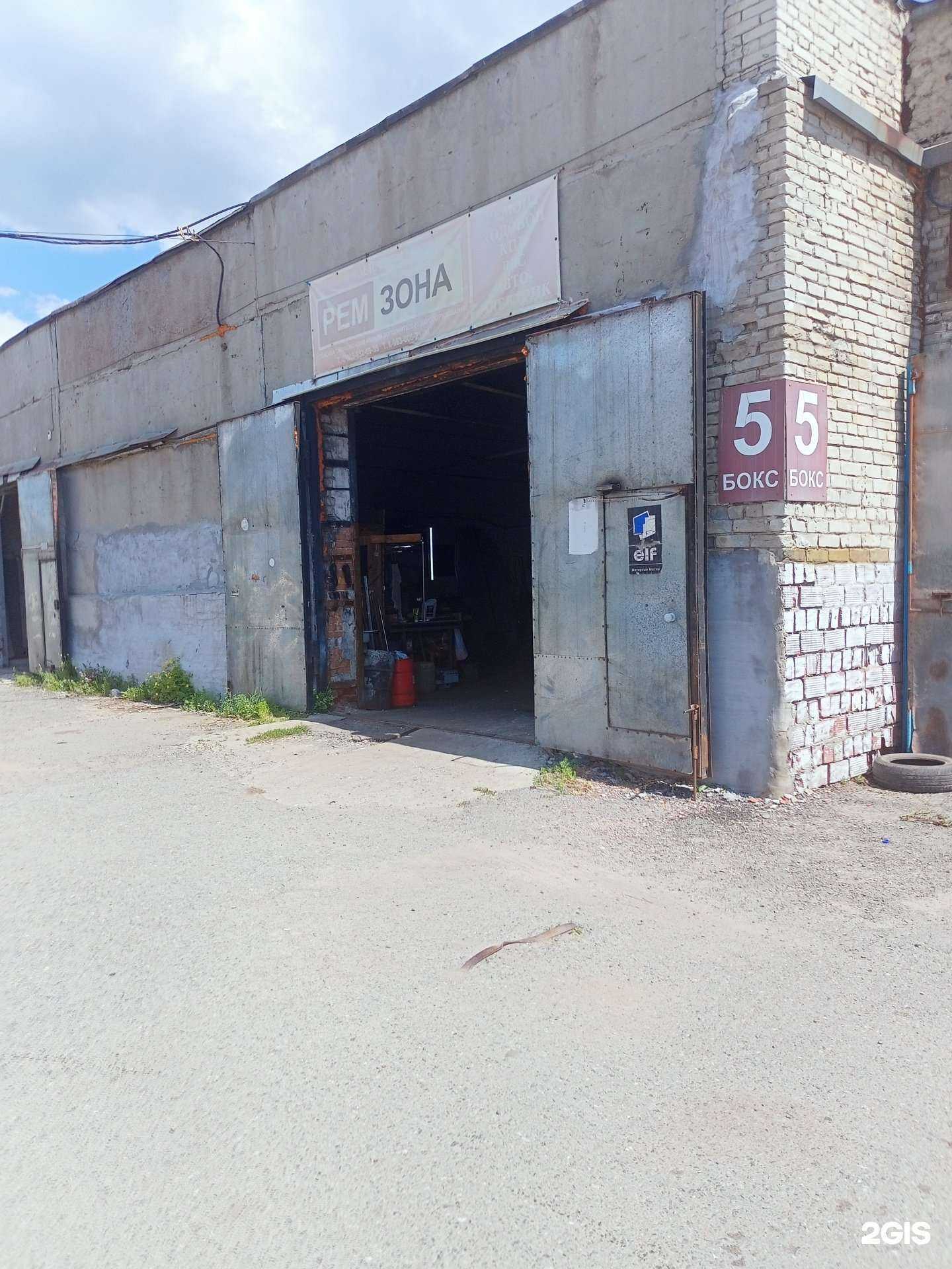 Отзывы на компанию Ремзона в Кургане c фото