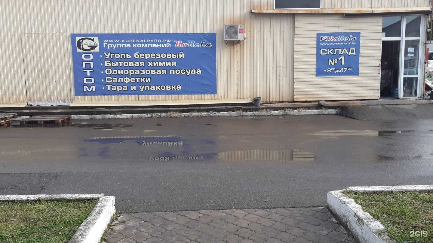 Отзывы на компанию Хорека-групп в Сочи c фото