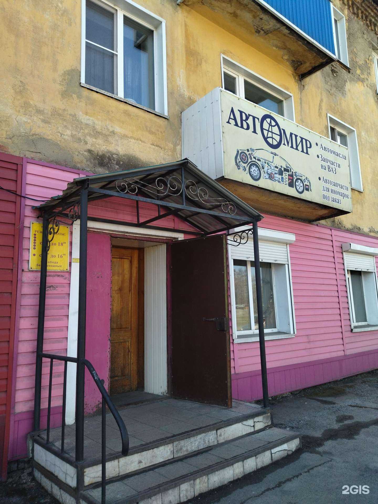 Отзывы на компанию Автомир в Прокопьевске c фото