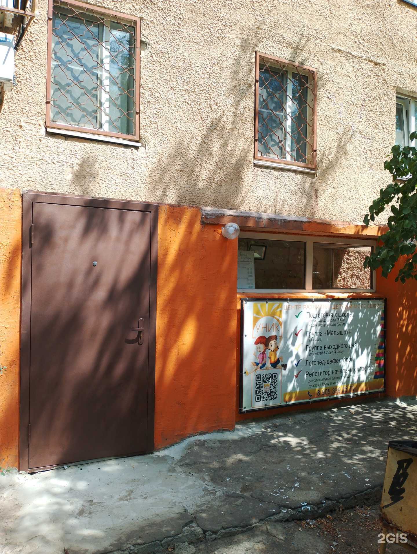 Отзывы на компанию Уник  в Волжском c фото