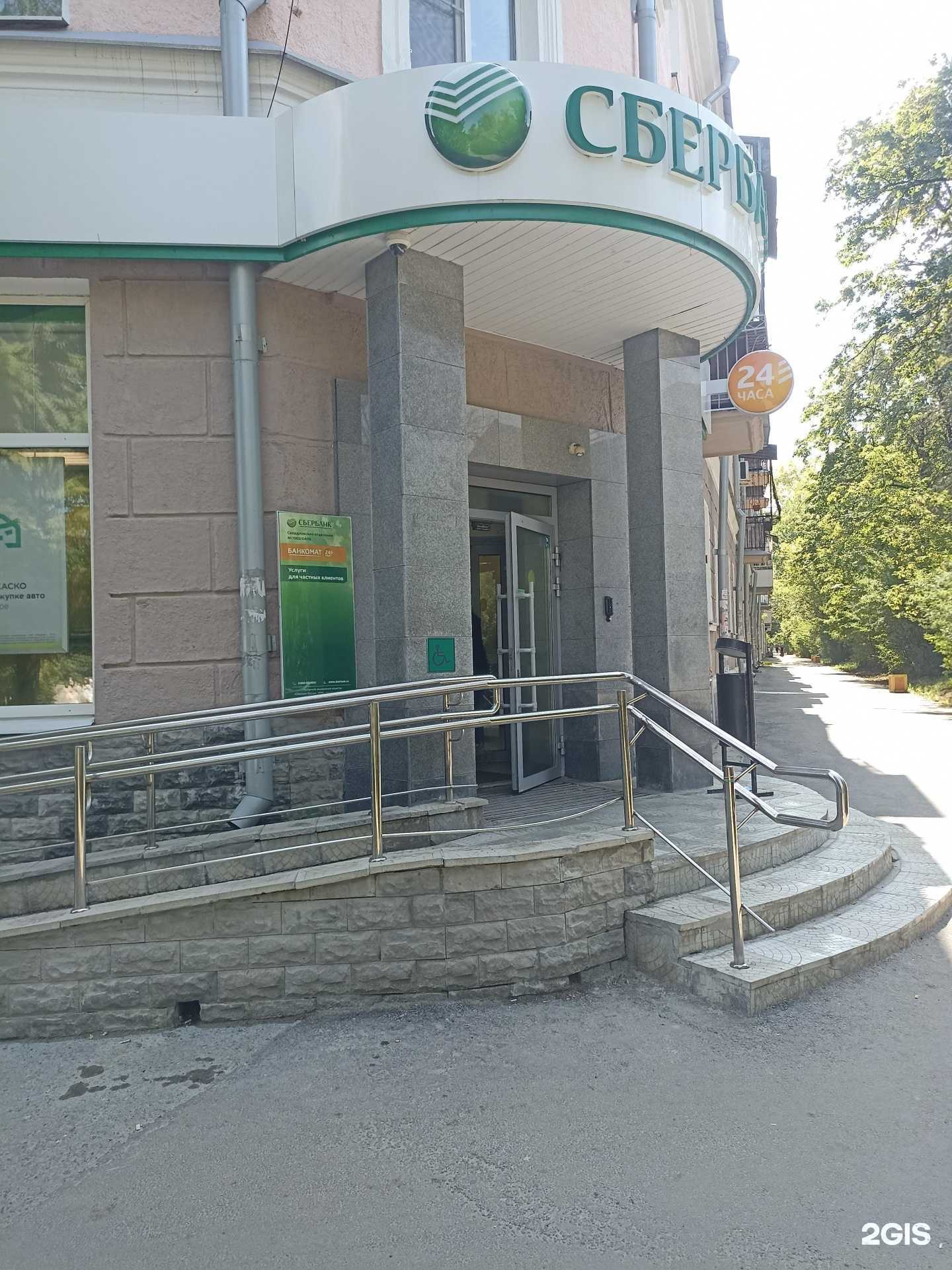 Отзывы на компанию СберСтрахование в Екатеринбурге c фото