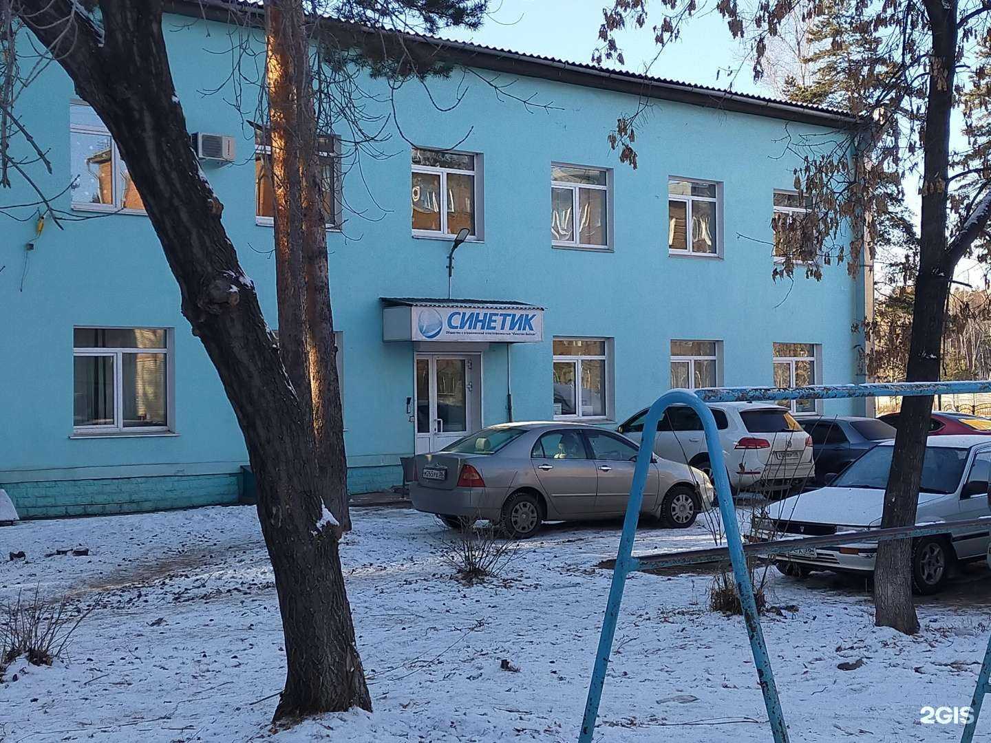 Отзывы на компанию Смну Синетик в г. Ангарск c фото