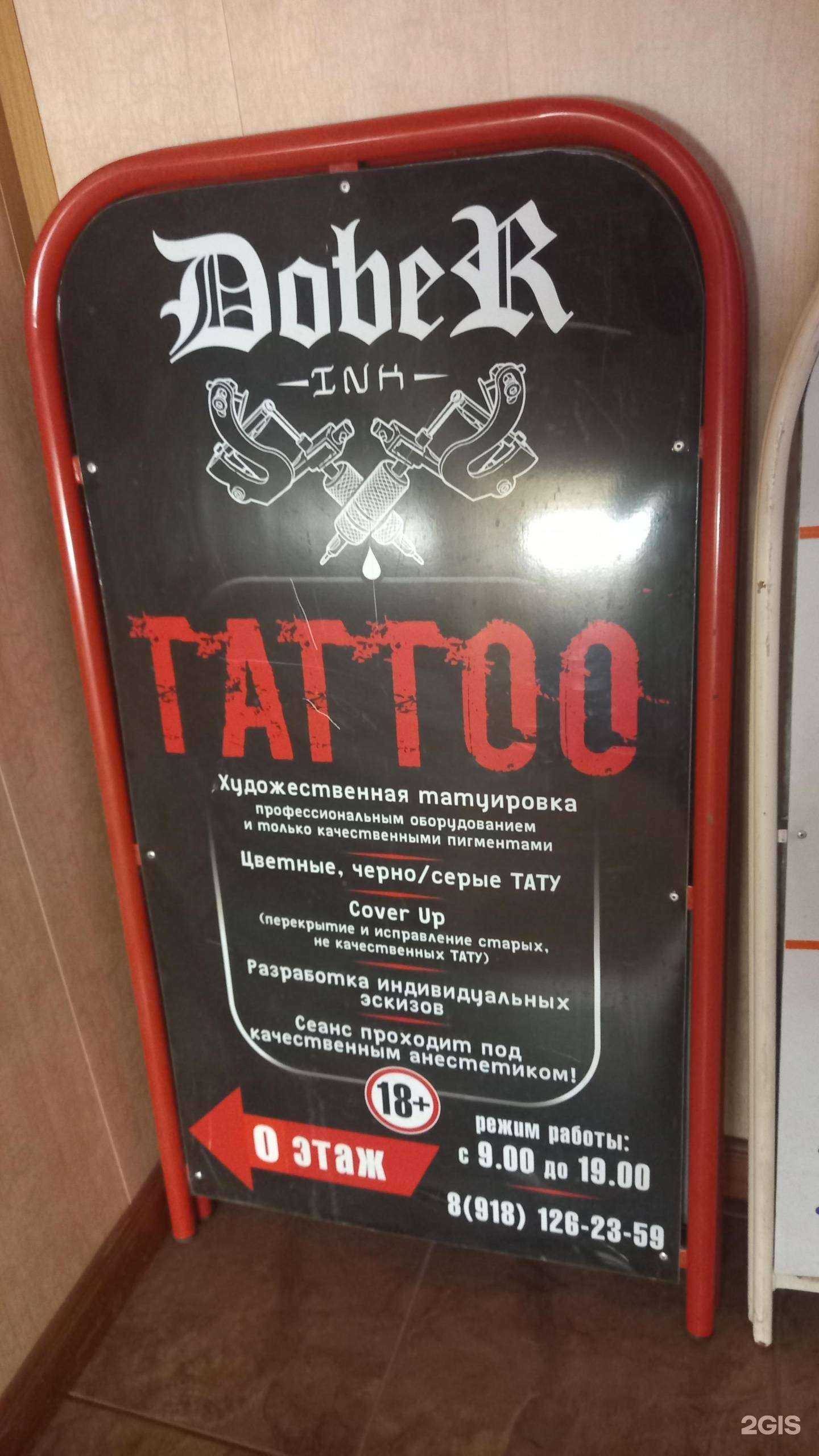 Отзывы на компанию Dober в Белореченске c фото