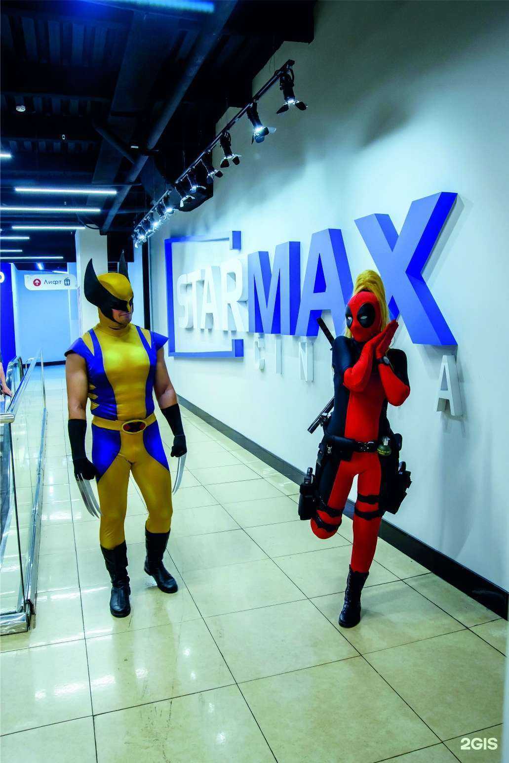 Отзывы на компанию Starmax cinema в Кемерове c фото