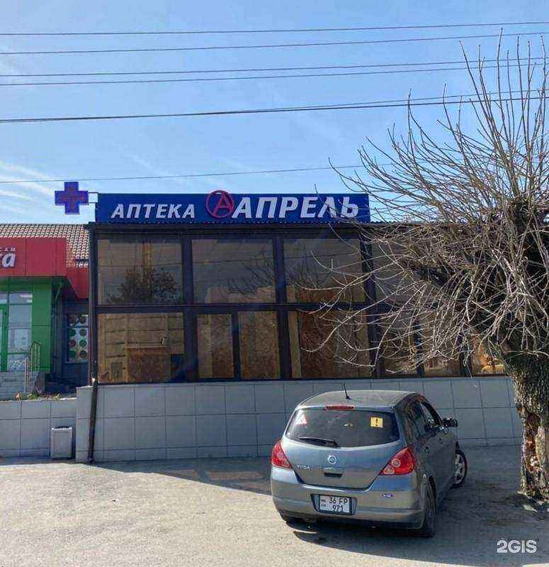 Отзывы на компанию Апрель в г. Нальчик c фото