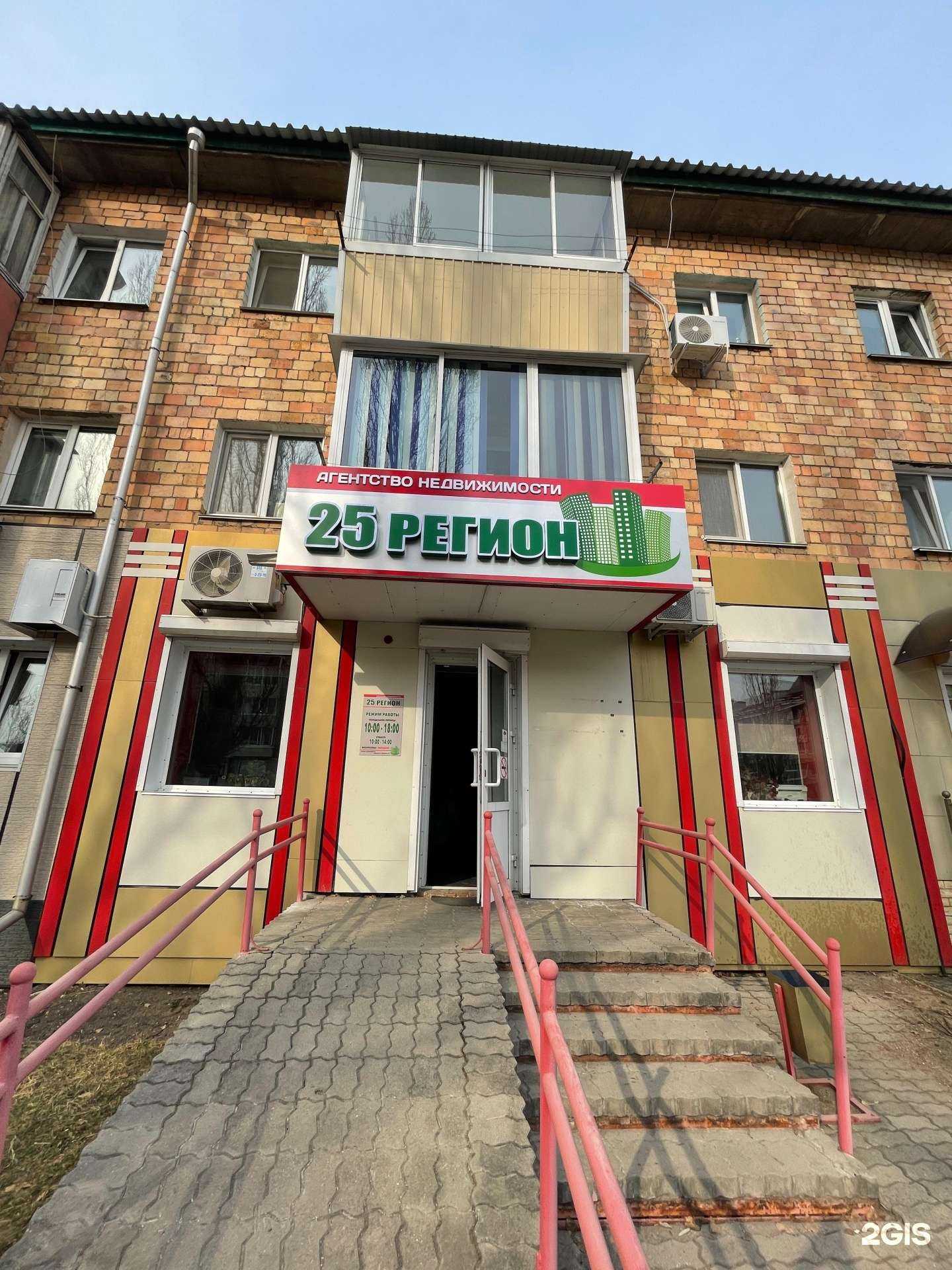 Отзывы на компанию 25 Регион в г. Арсеньев c фото