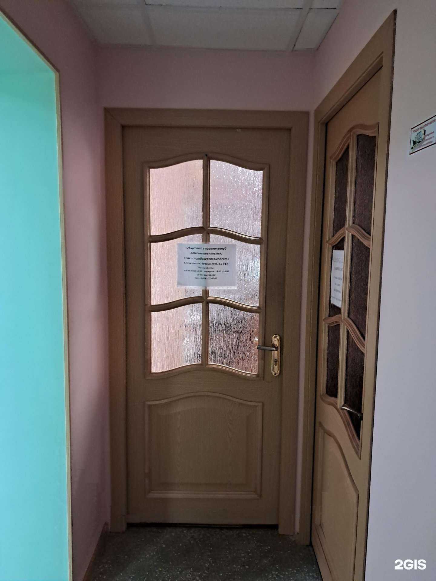 Отзывы на компанию Спецстройэнергокомплект в Черкесске c фото