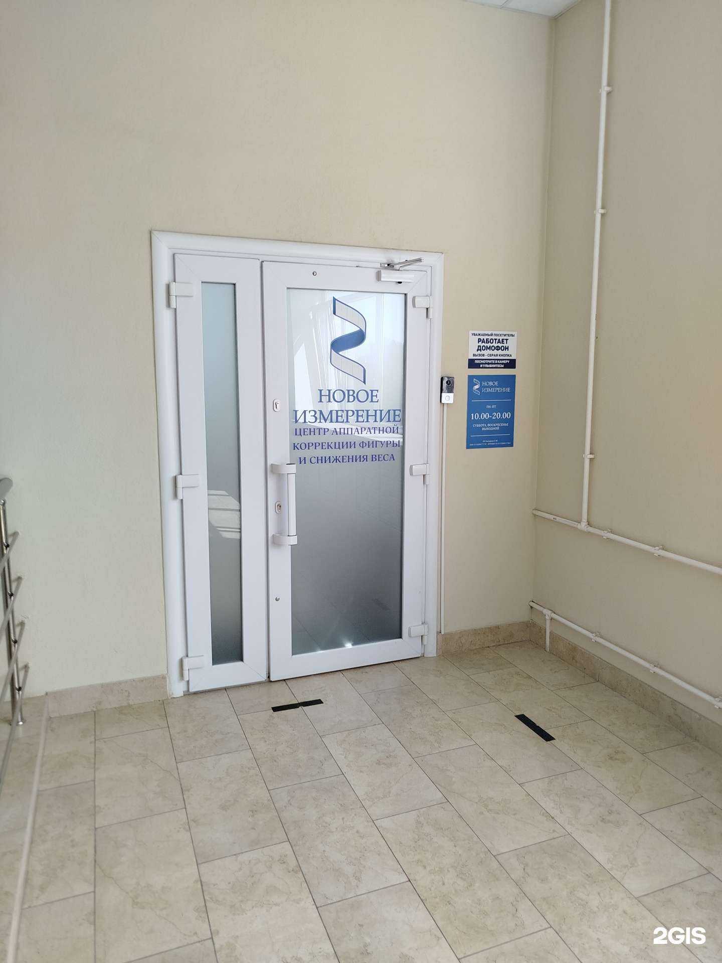 Отзывы на компанию Новое измерение в Белгороде c фото