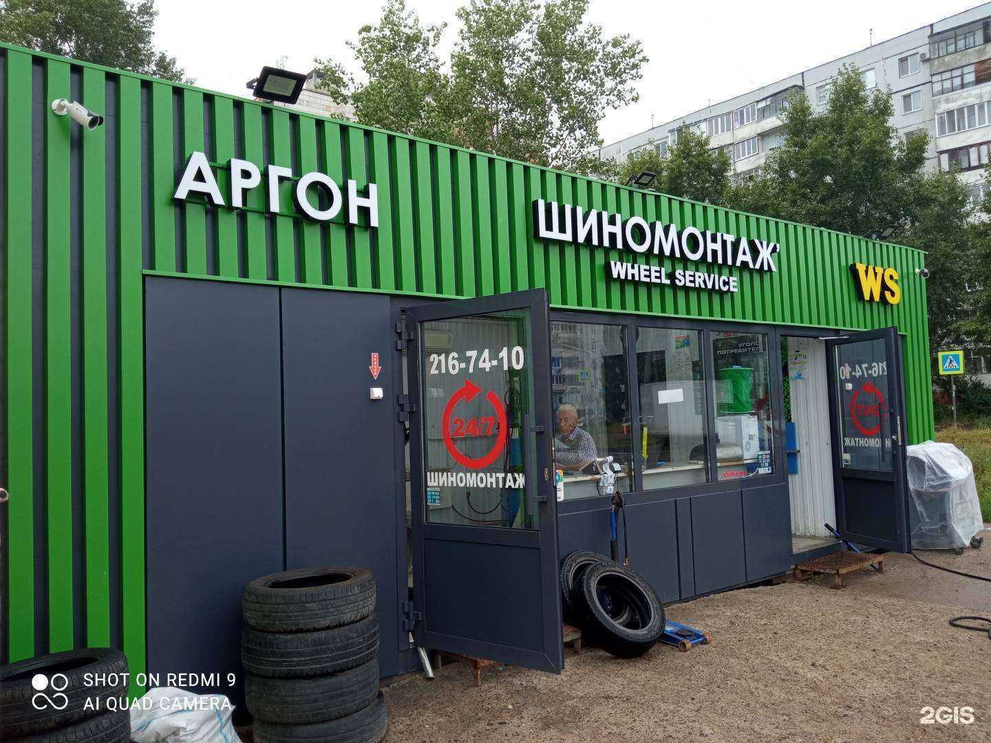 Отзывы на компанию Wheel Service в Казани c фото