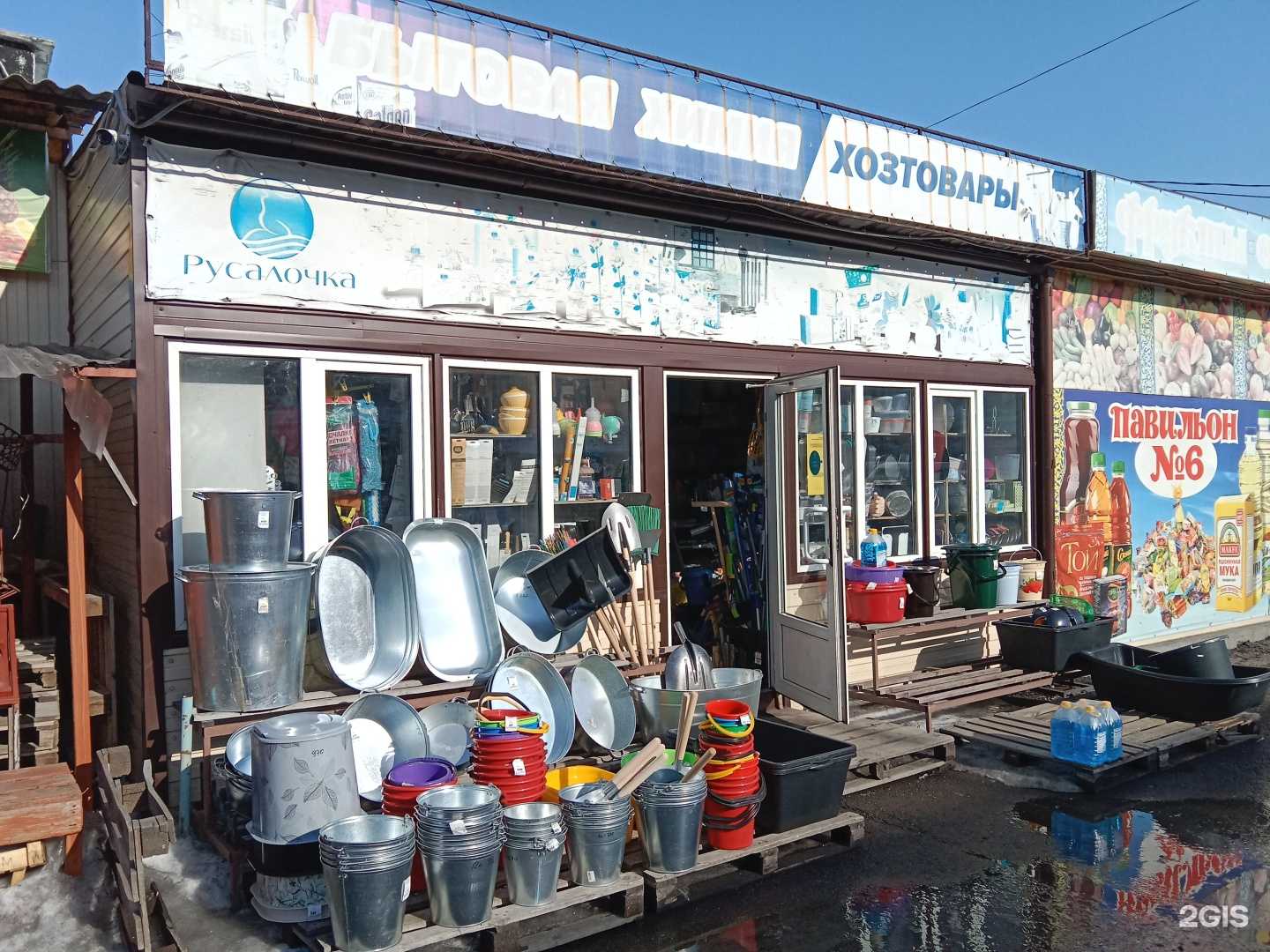 Отзывы на компанию Магазин косметики и бытовой химии в Бийске c фото