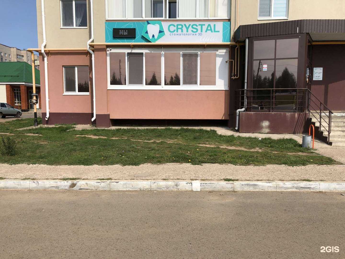 Отзывы на компанию Кристалл клиник в Елабуге c фото