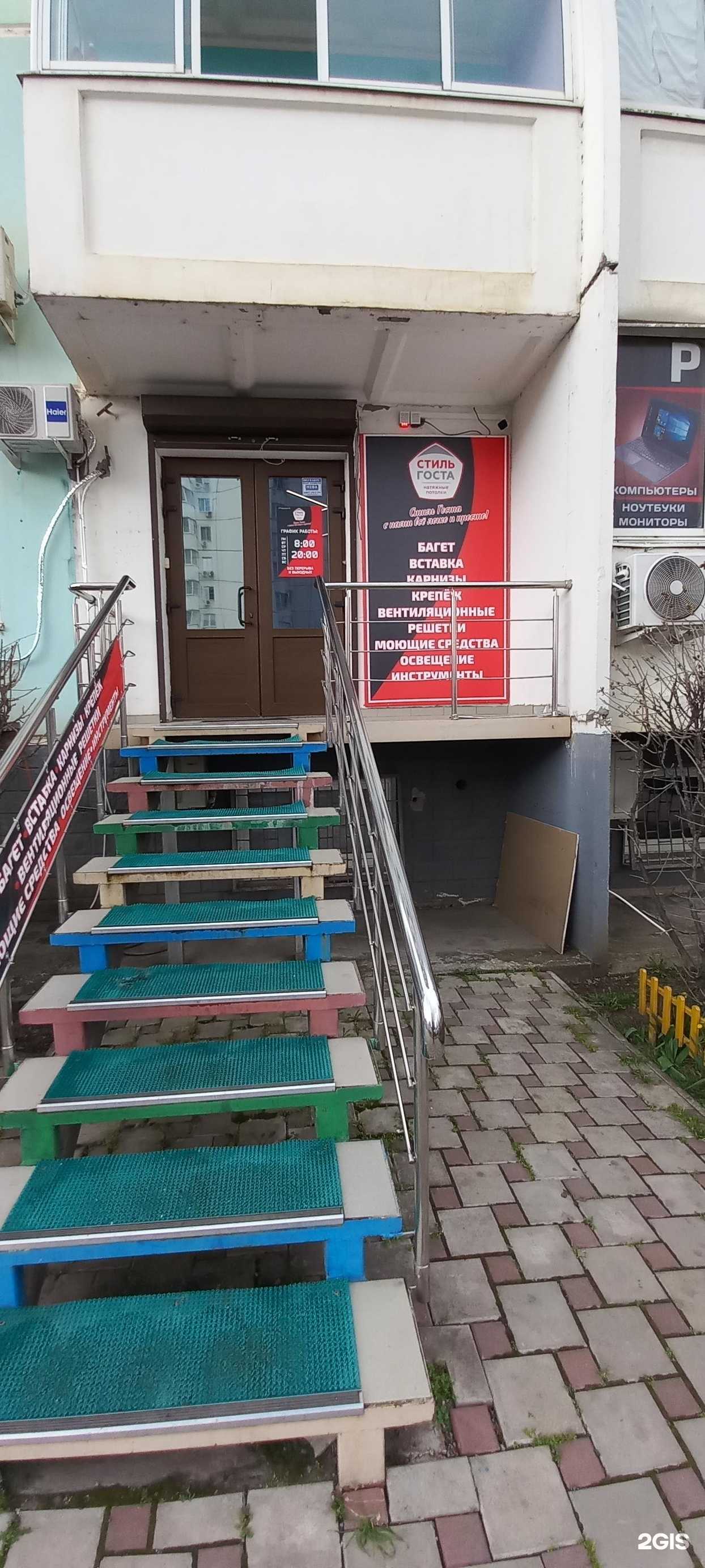 Отзывы на компанию Стиль Госта в г. Краснодар c фото