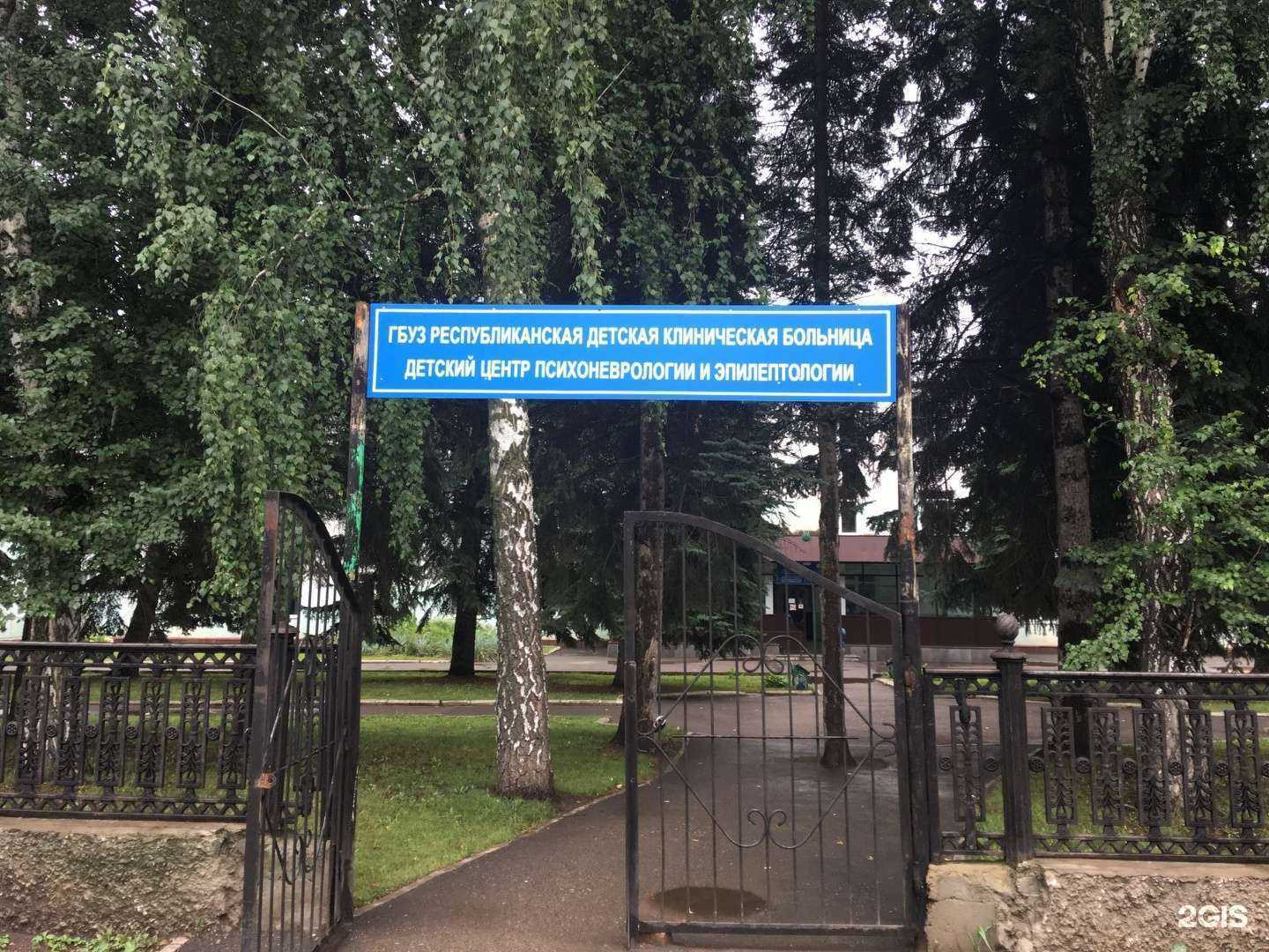 Отзывы на компанию Детский центр психоневрологии и эпилептологии в г. Уфа c фото
