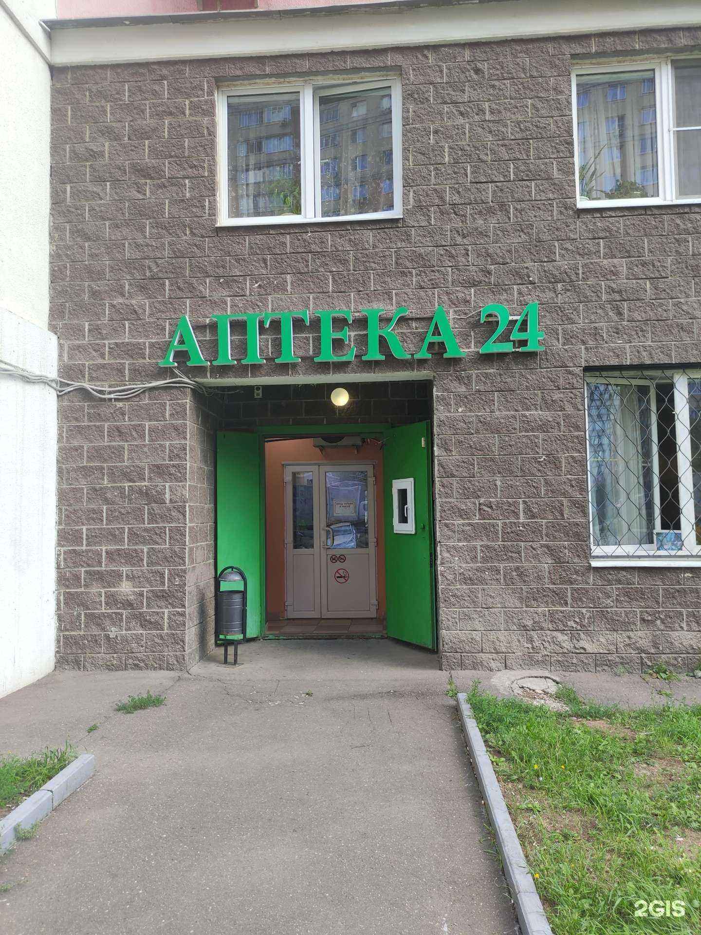 Отзывы на компанию Домашний лекарь в Котельниках c фото