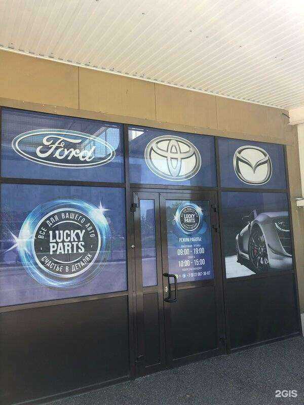 Отзывы на компанию Lucky Parts  в г. Орск c фото