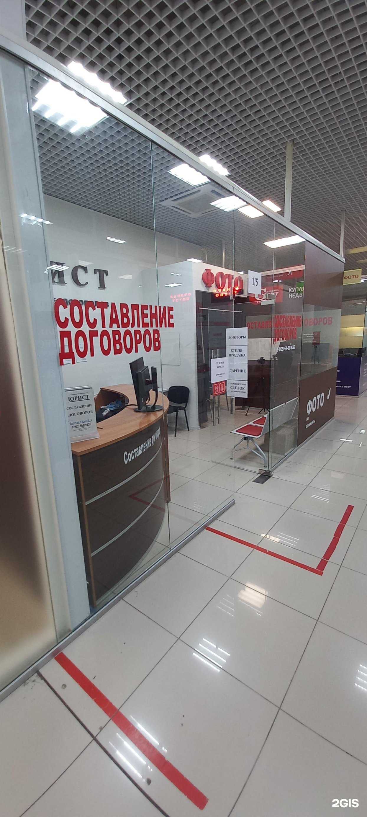 Отзывы на компанию Юридическая фирма в Краснодаре c фото