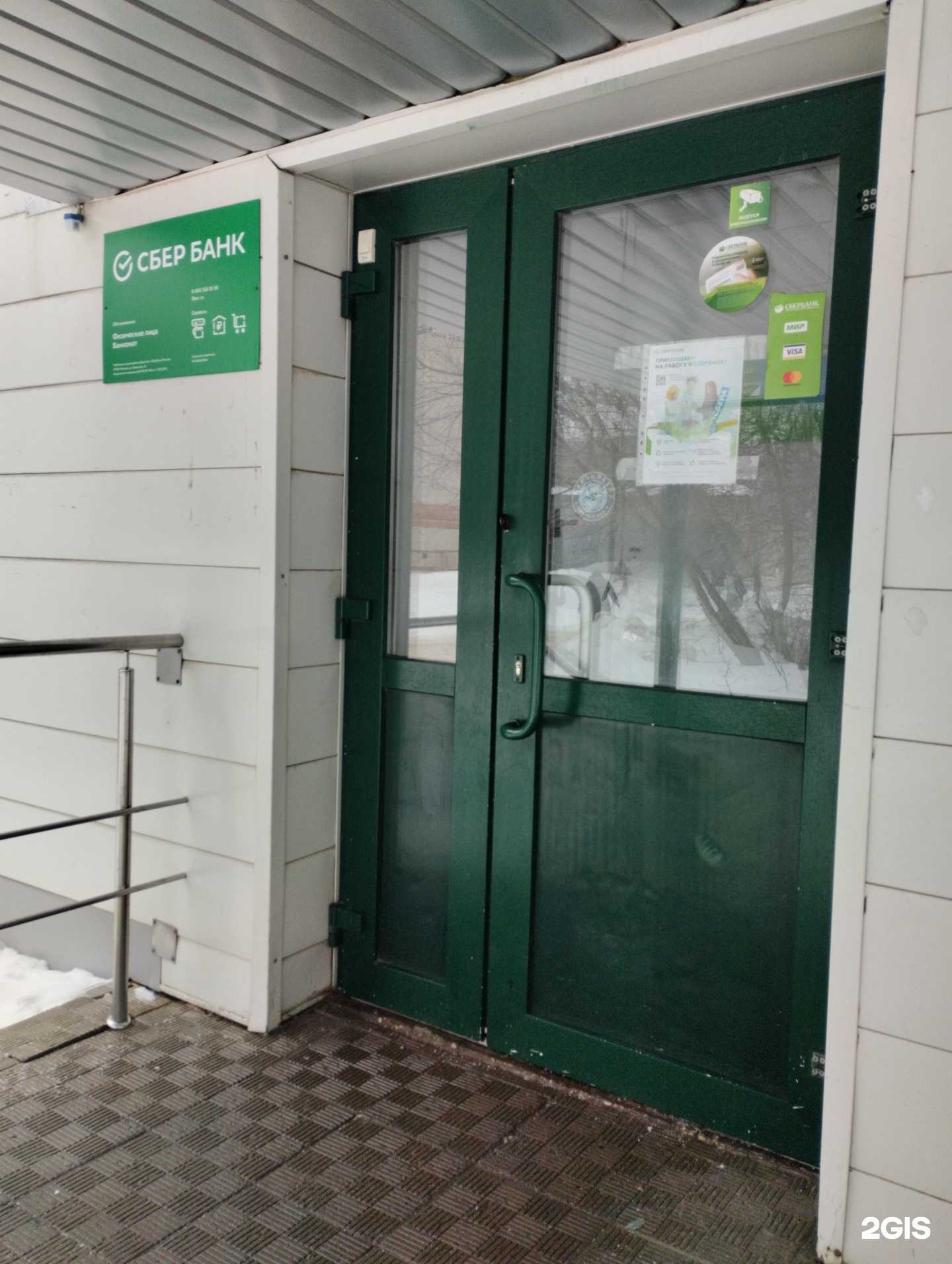 Отзывы на компанию СберСтрахование в Узловой c фото