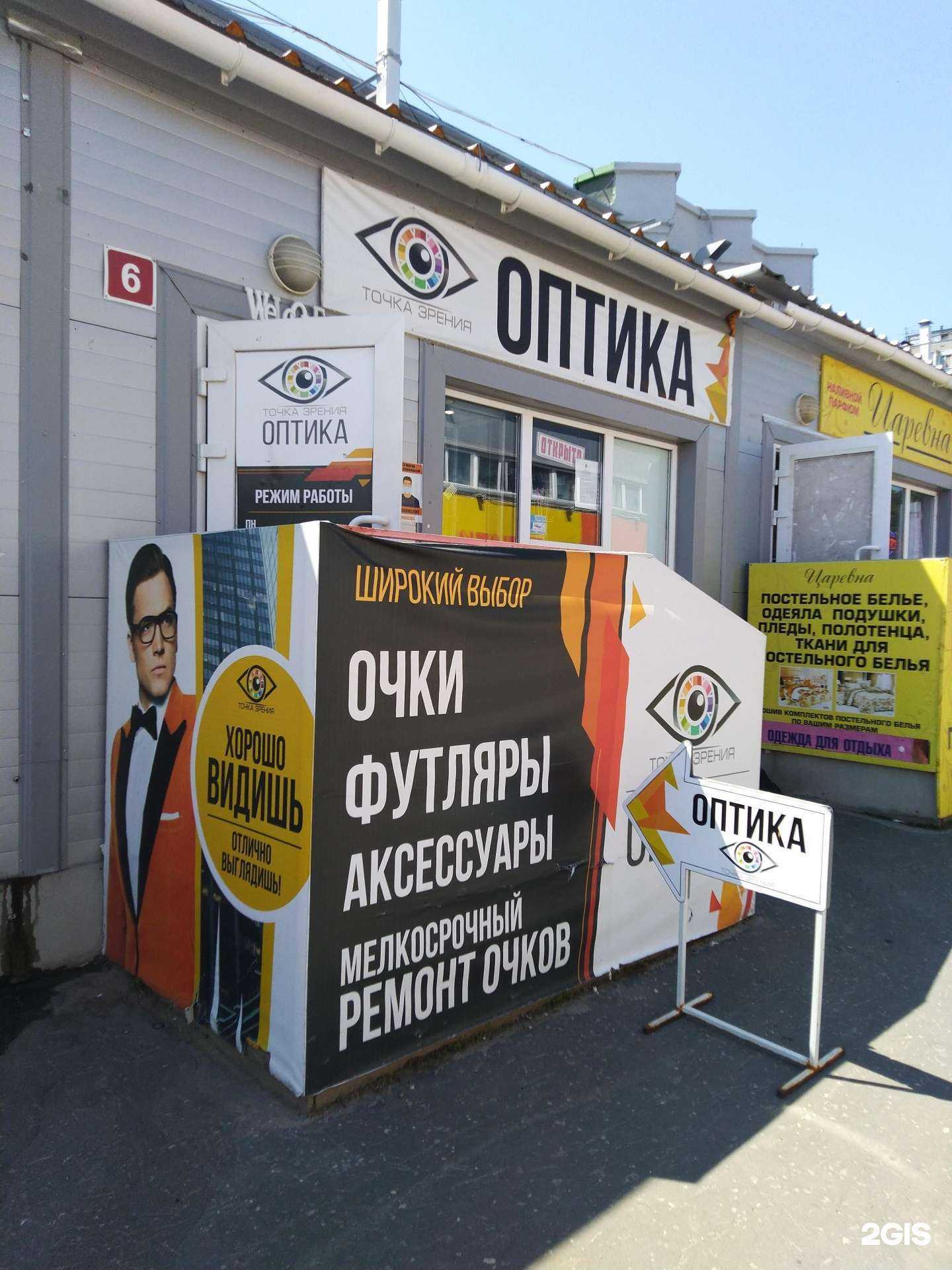 Отзывы на компанию Точка зрения в г. Сызрань c фото