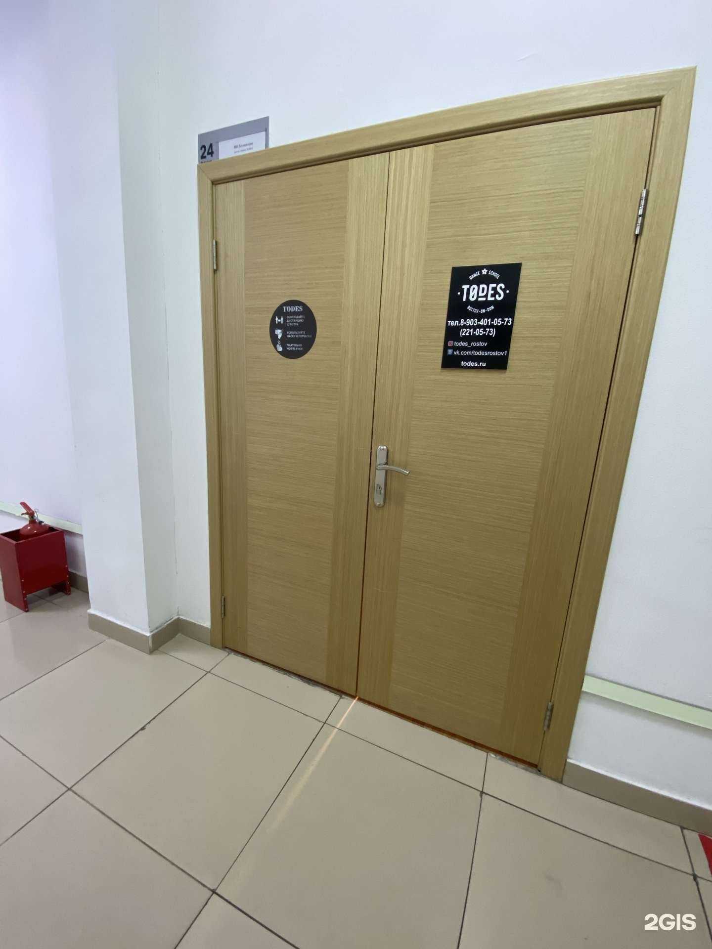 Отзывы на компанию Todes в Ростове-на-Дону c фото