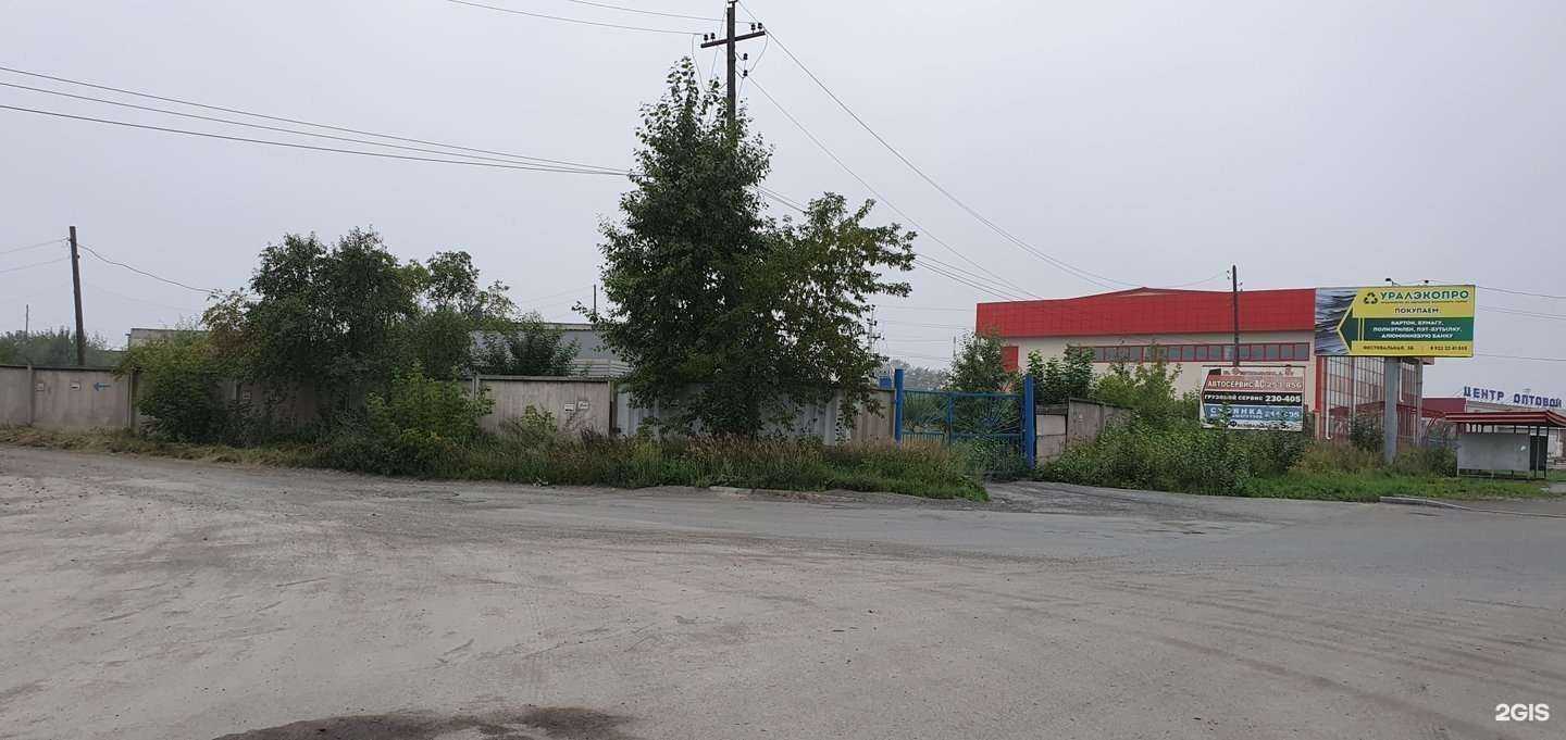 Отзывы на компанию Уралэкопро в Нижнем Тагиле c фото