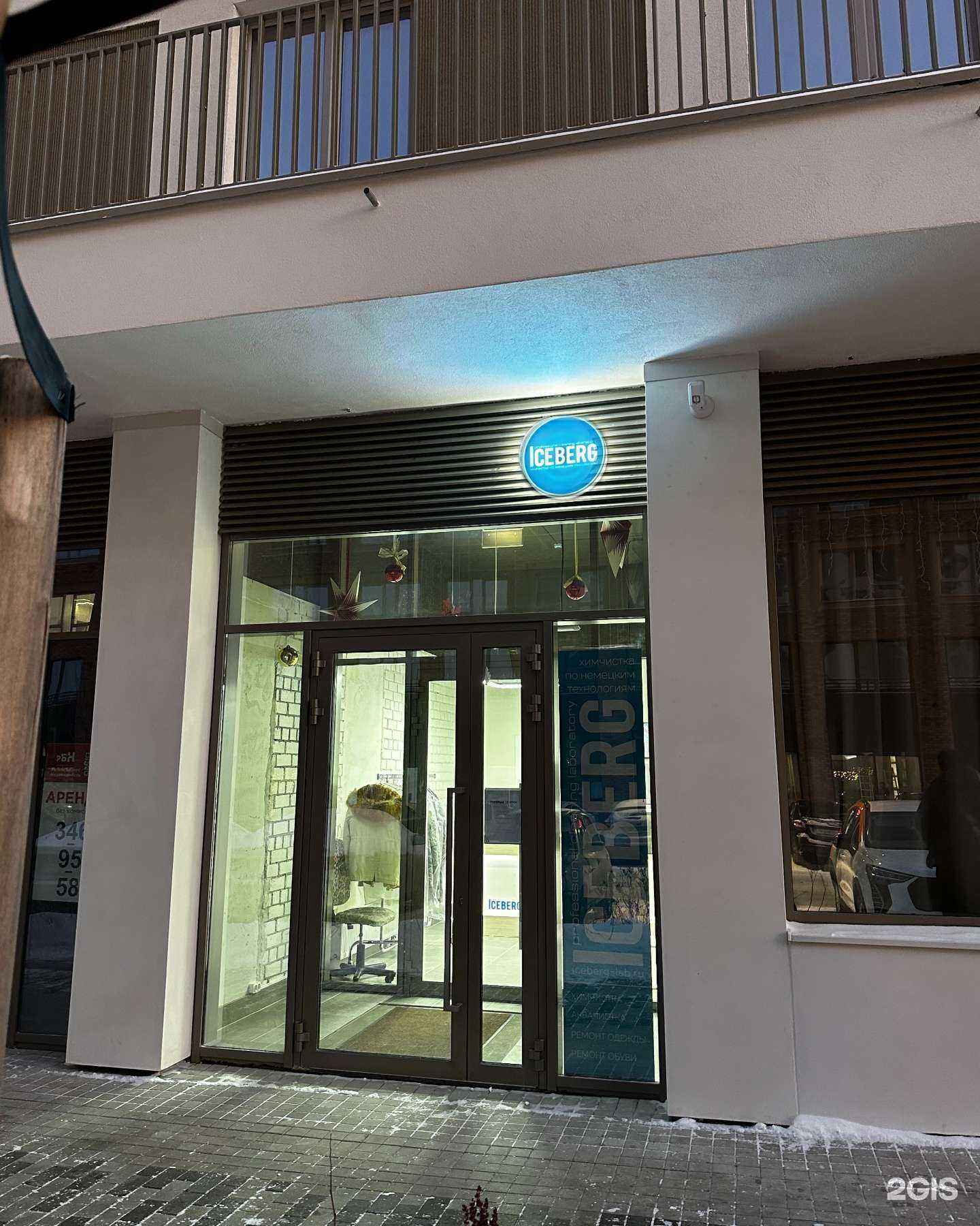 Отзывы на компанию Iceberg в Екатеринбурге c фото