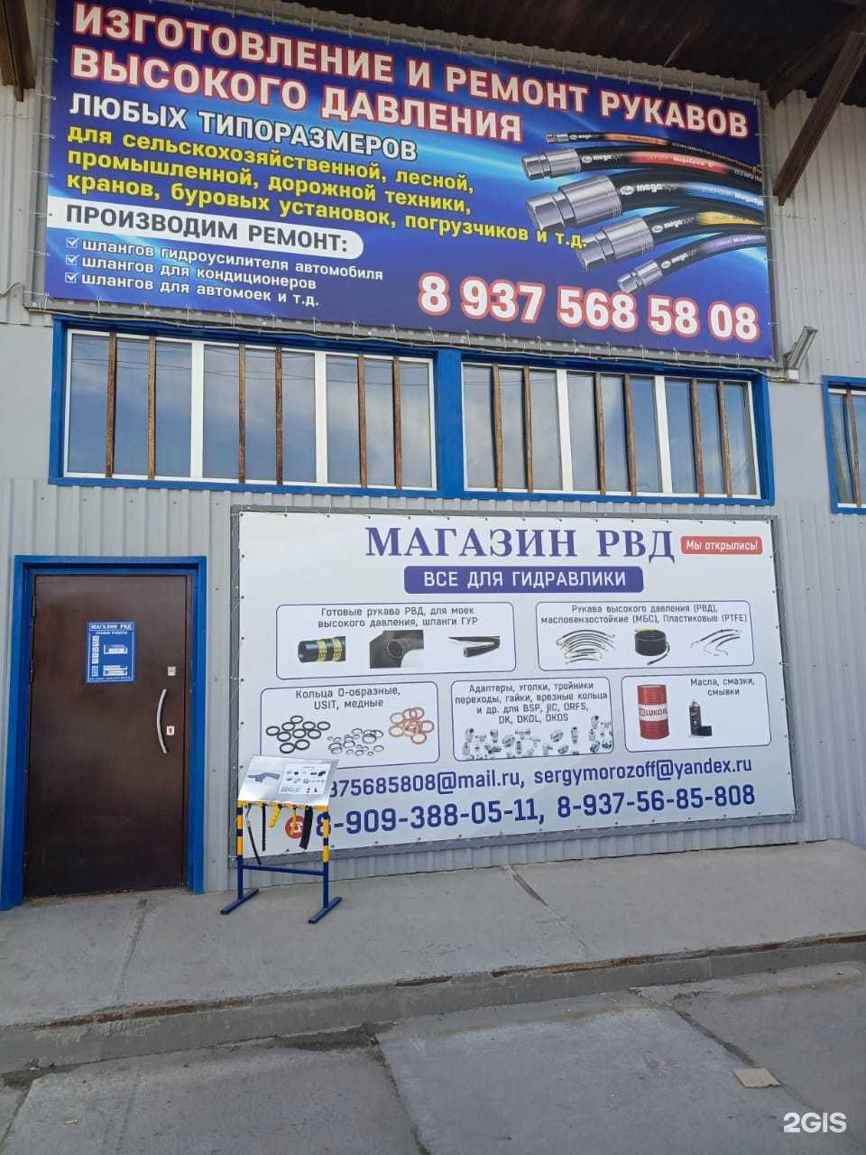 Отзывы на компанию Всё для Гидравлики в Волгограде c фото