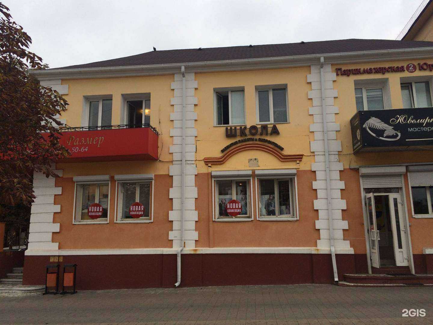 Отзывы на компанию Королевский Размер в Белгороде c фото - фотография 2 из 2