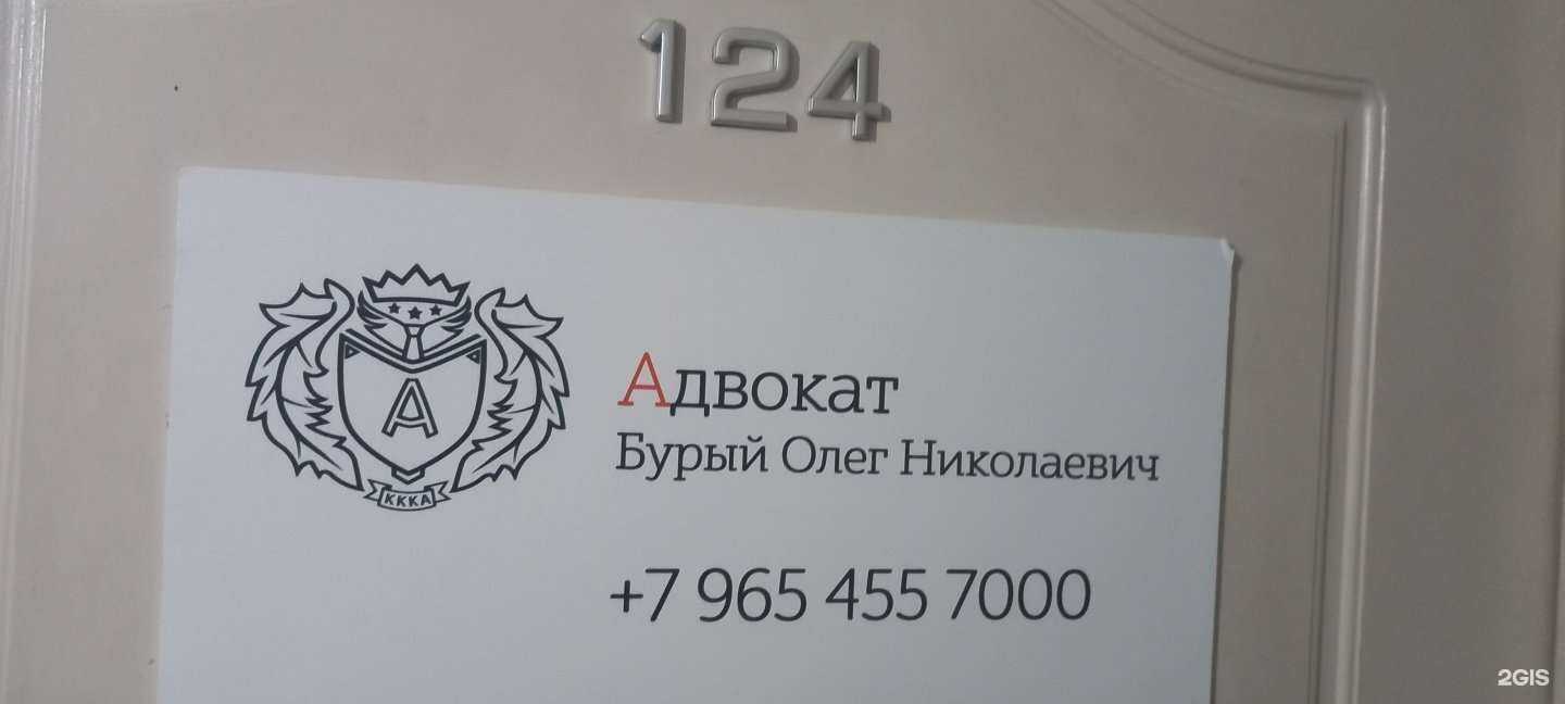 Отзывы на компанию Адвокатский кабинет Бурого О.Н. в Краснодаре c фото