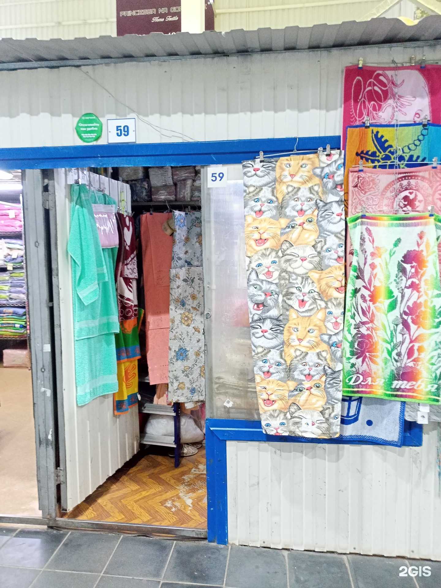 Отзывы на компанию Глобус Текстиль в Иванове c фото