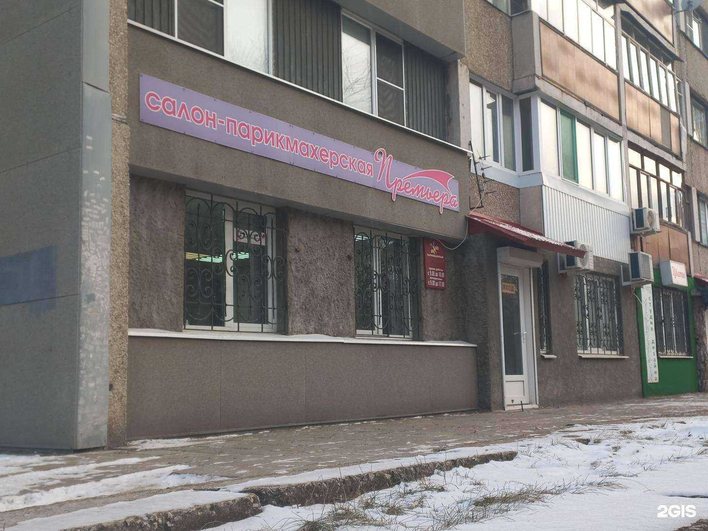 Отзывы на компанию Премьера в Тольятти c фото