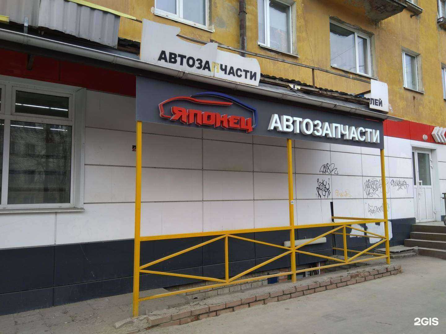 Отзывы на компанию Японец в Петрозаводске c фото