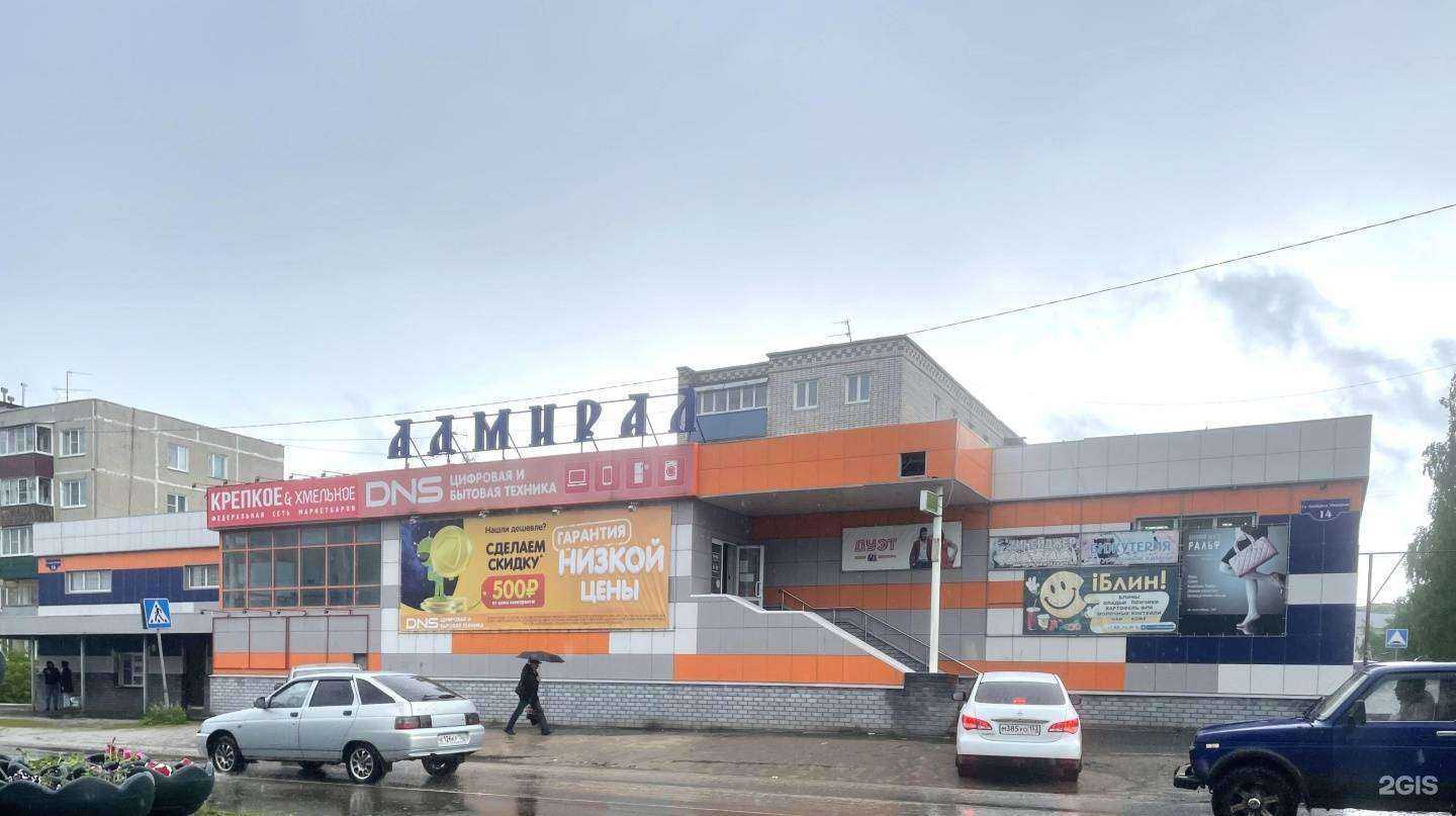 Отзывы на компанию Ральф в г. Кулебаки c фото