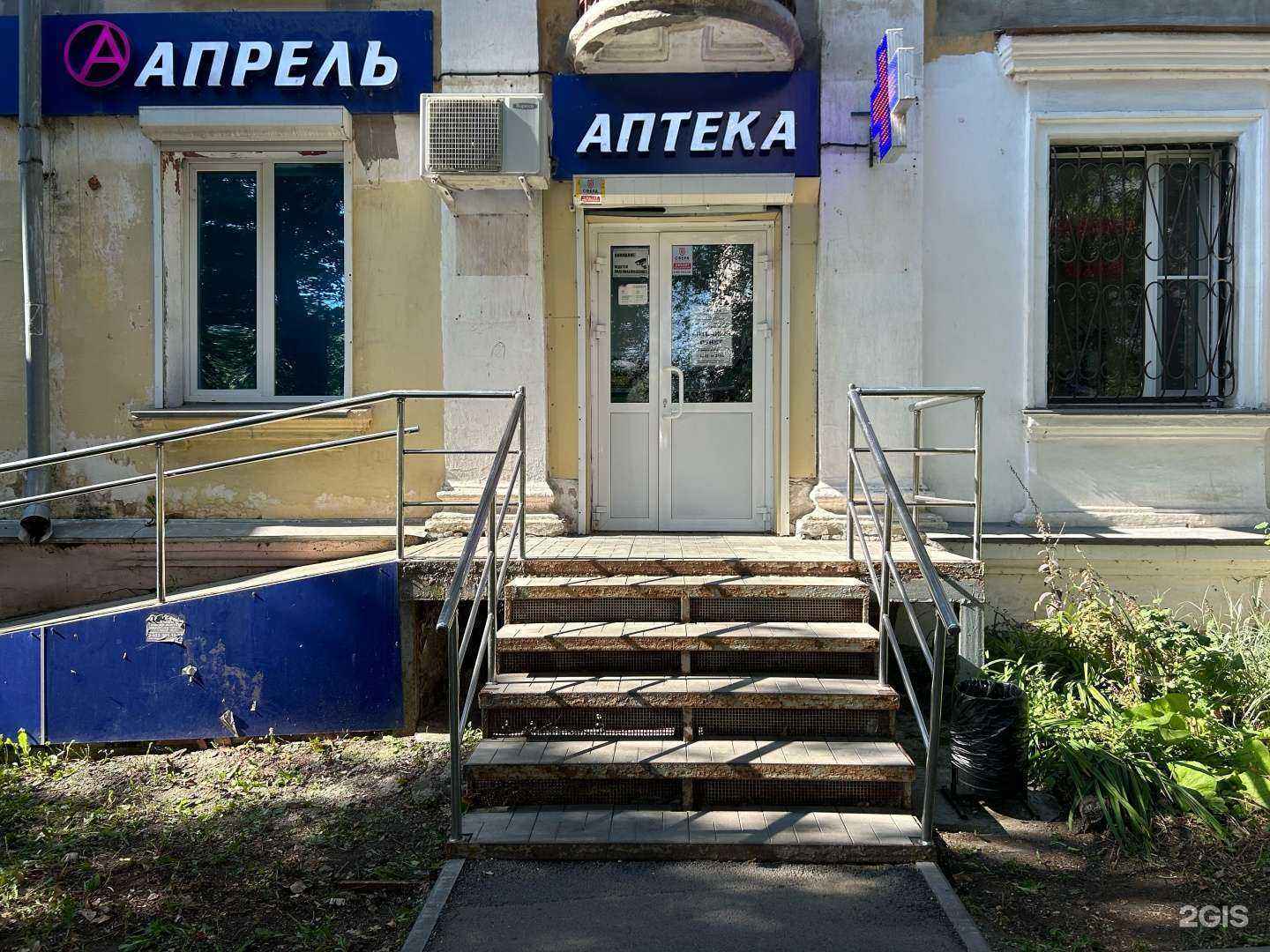 Отзывы на компанию Апрель в Челябинске c фото