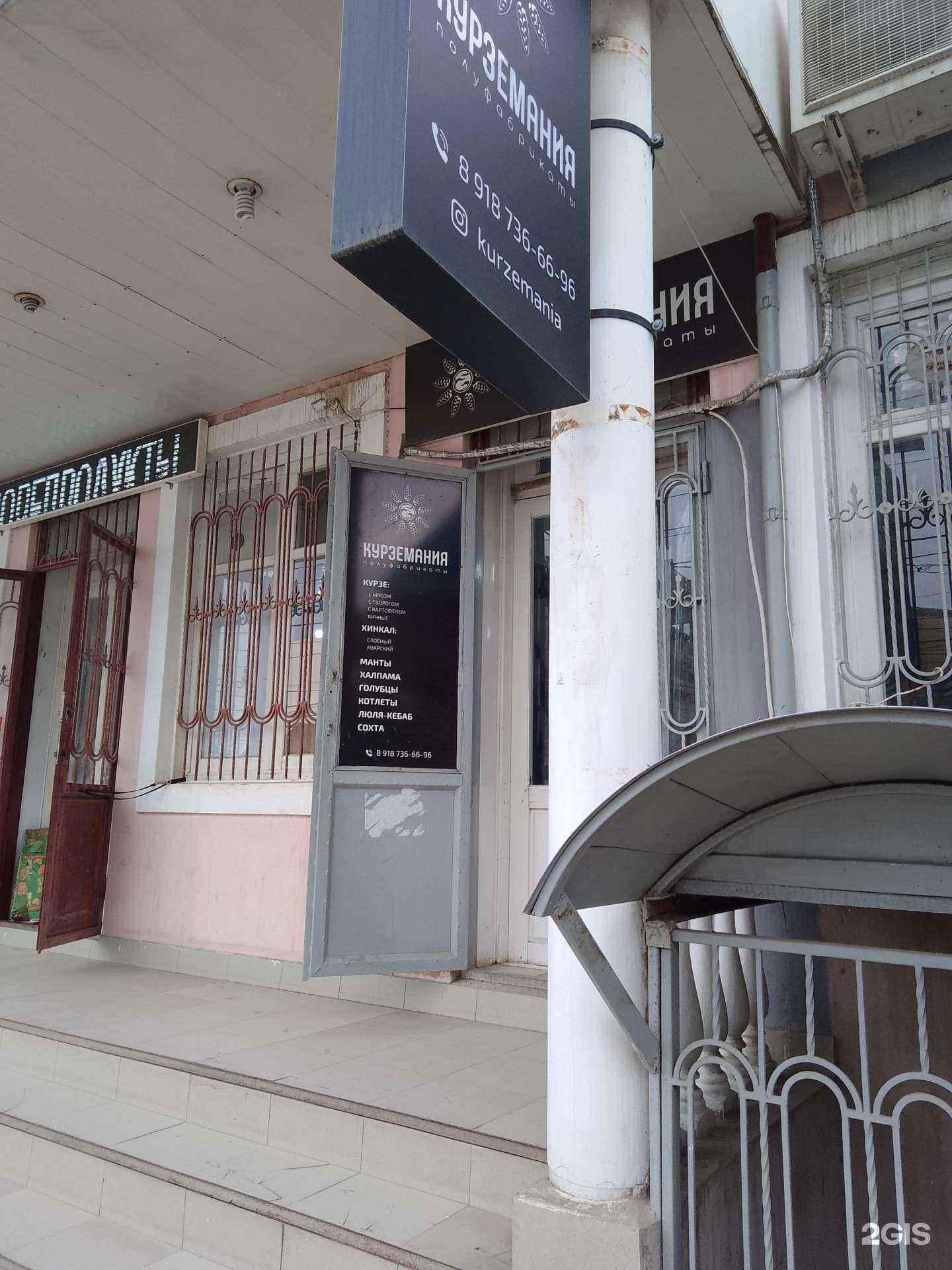 Отзывы на компанию Курземания в г. Буйнакск c фото