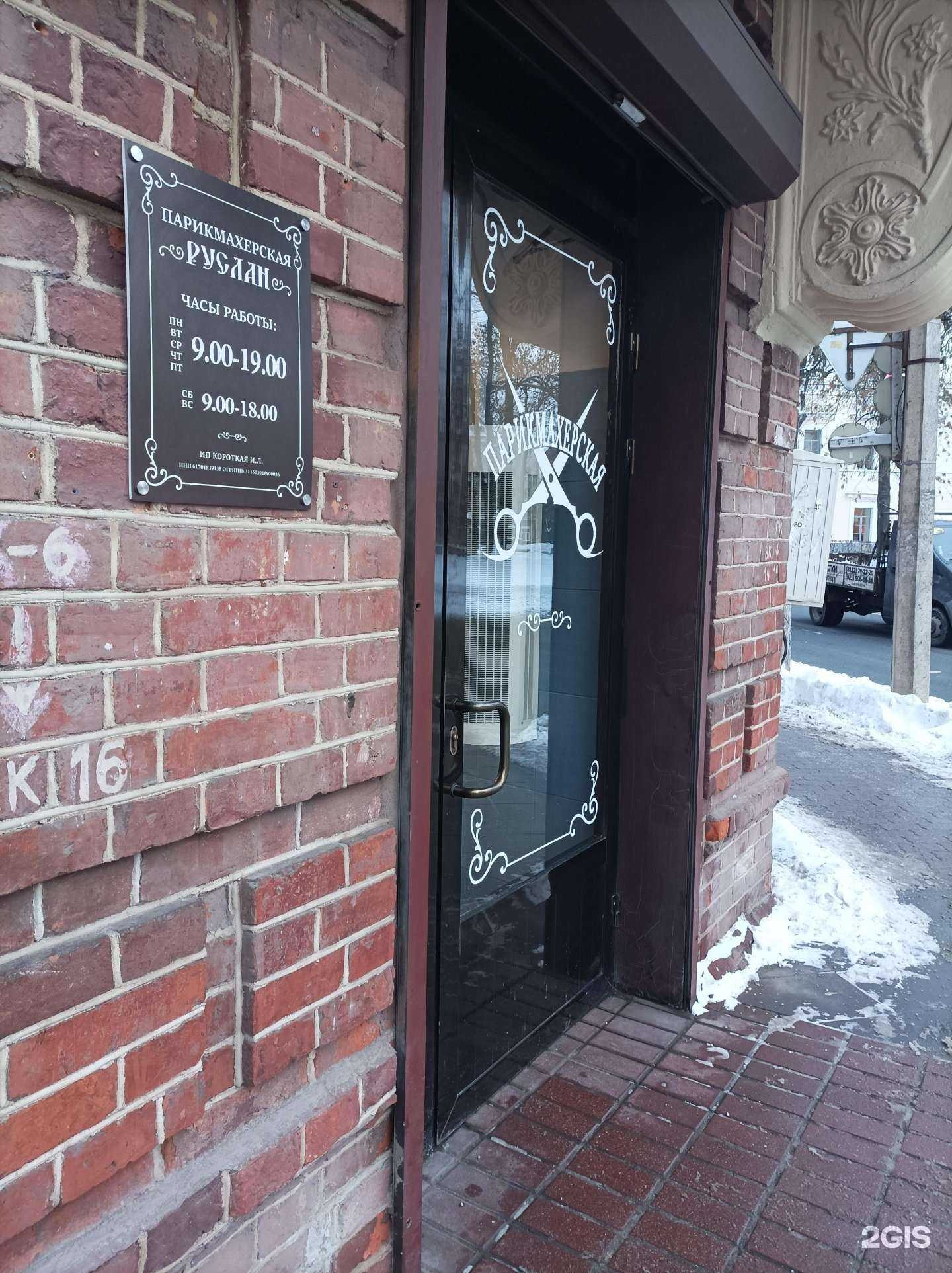 Отзывы на компанию Руслан в Пскове c фото