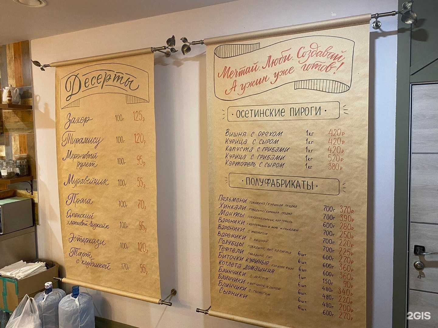 Отзывы на компанию Green food в Уфе c фото