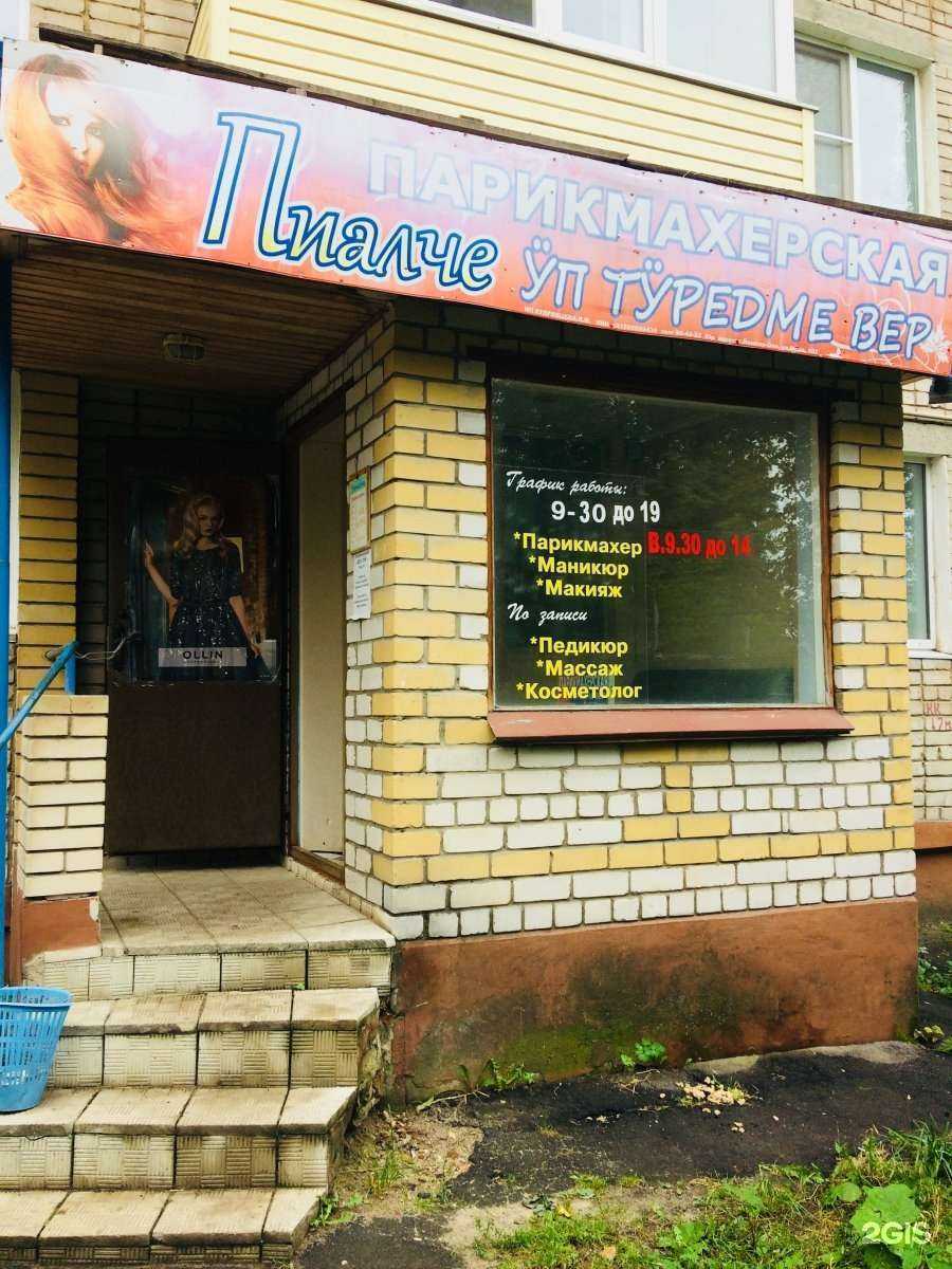 Отзывы на компанию Пиалче в г. Йошкар-Ола c фото