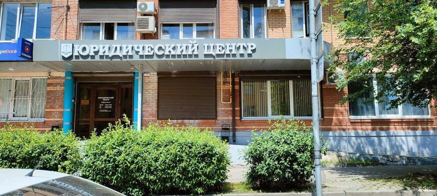 Отзывы на компанию Ростовский правовой центр в Ростове-на-Дону c фото
