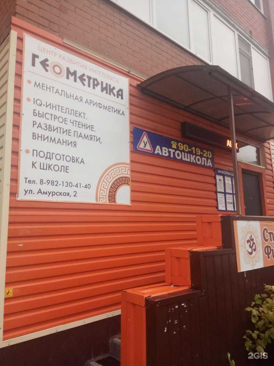 Отзывы на компанию Геометрика в Тюмени c фото