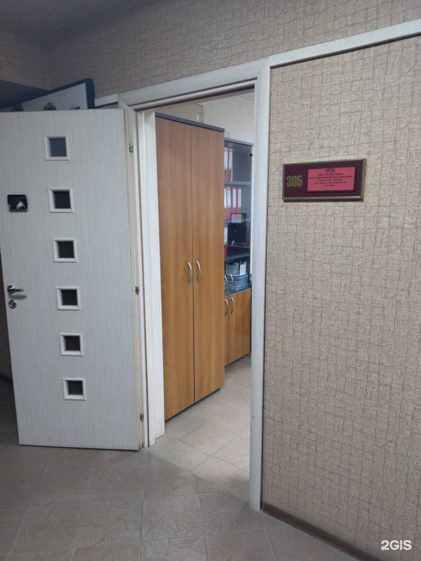 Отзывы на компанию Проект Томск в Томске c фото