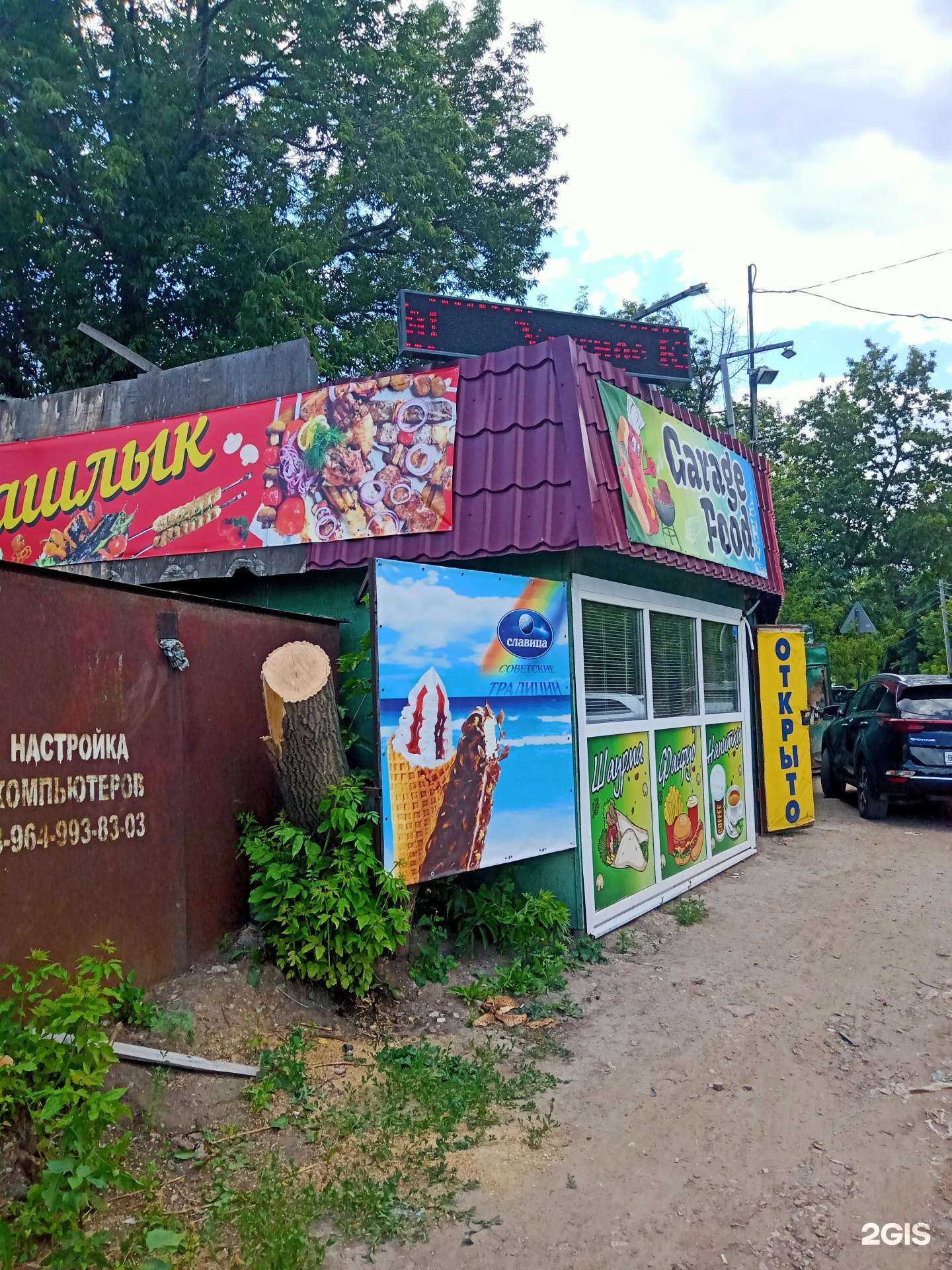 Отзывы на компанию Магазин автозапчастей в Энгельсе c фото