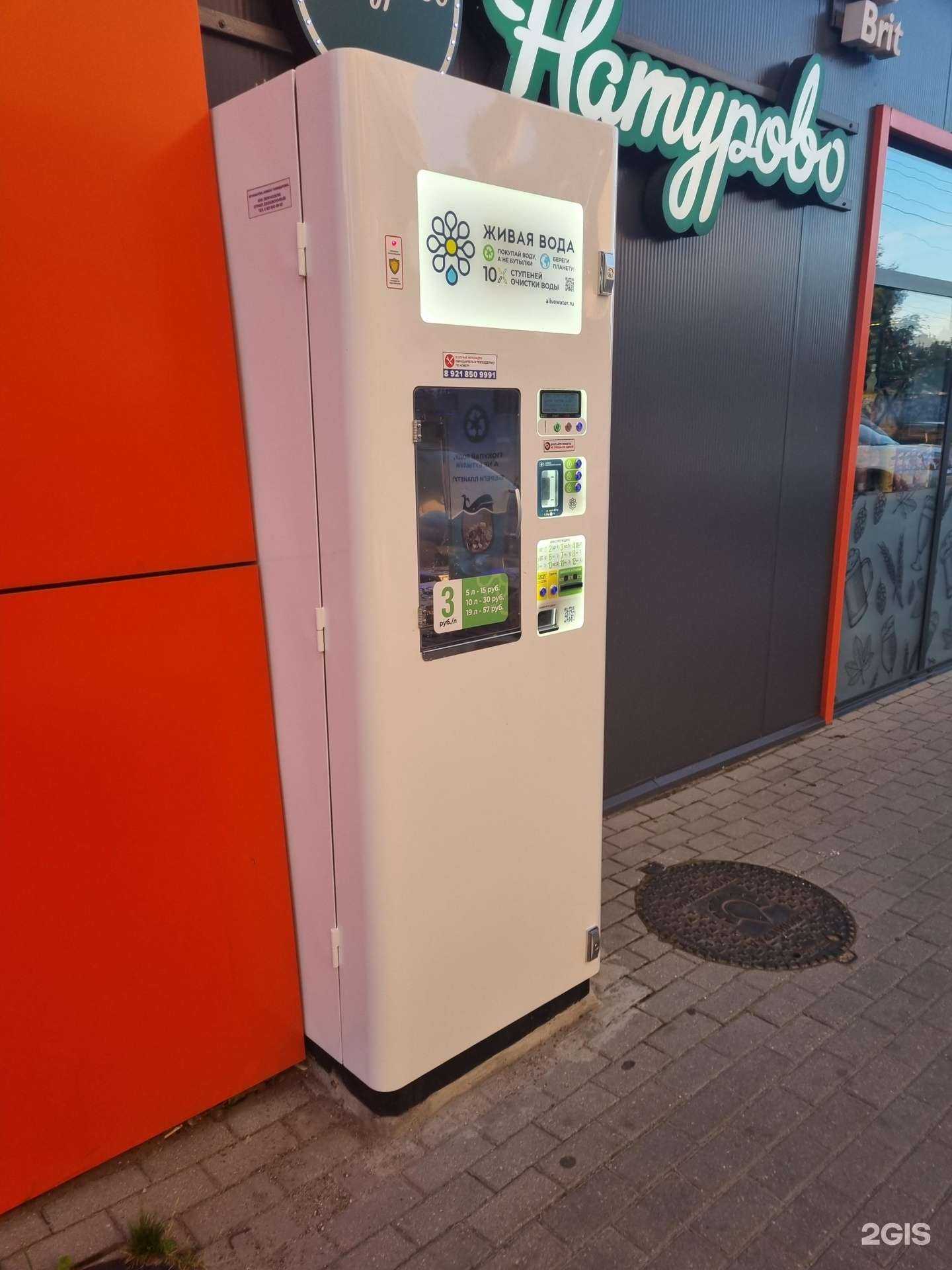 Отзывы на компанию Живая вода в Калининграде c фото